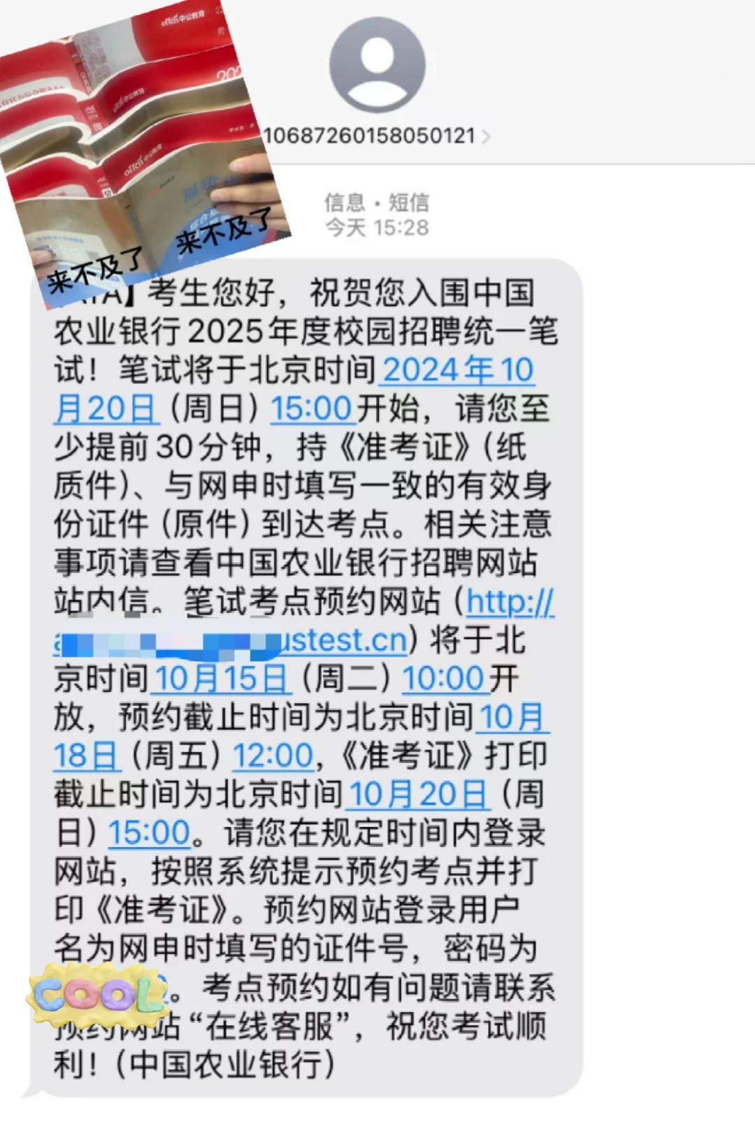 赶紧学习‼️农行要笔试了✍‼️‼️