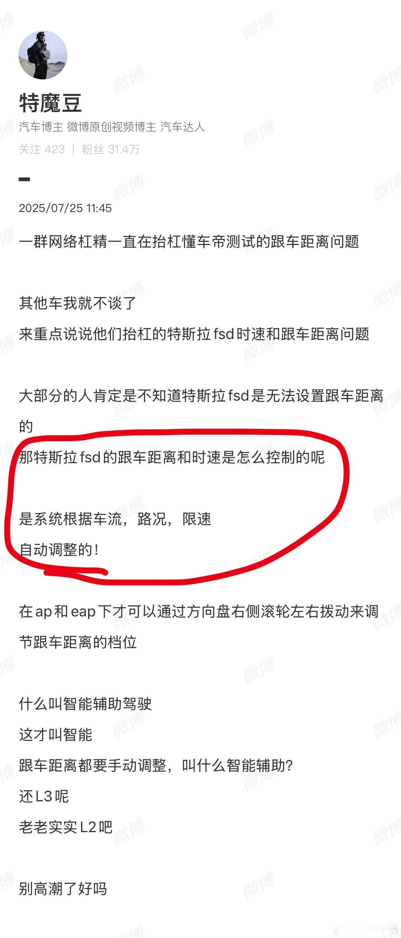 几个问题：1、FSD是缩写吧？请把英文全称和对应中文翻译打在公屏上？2、都叫完全