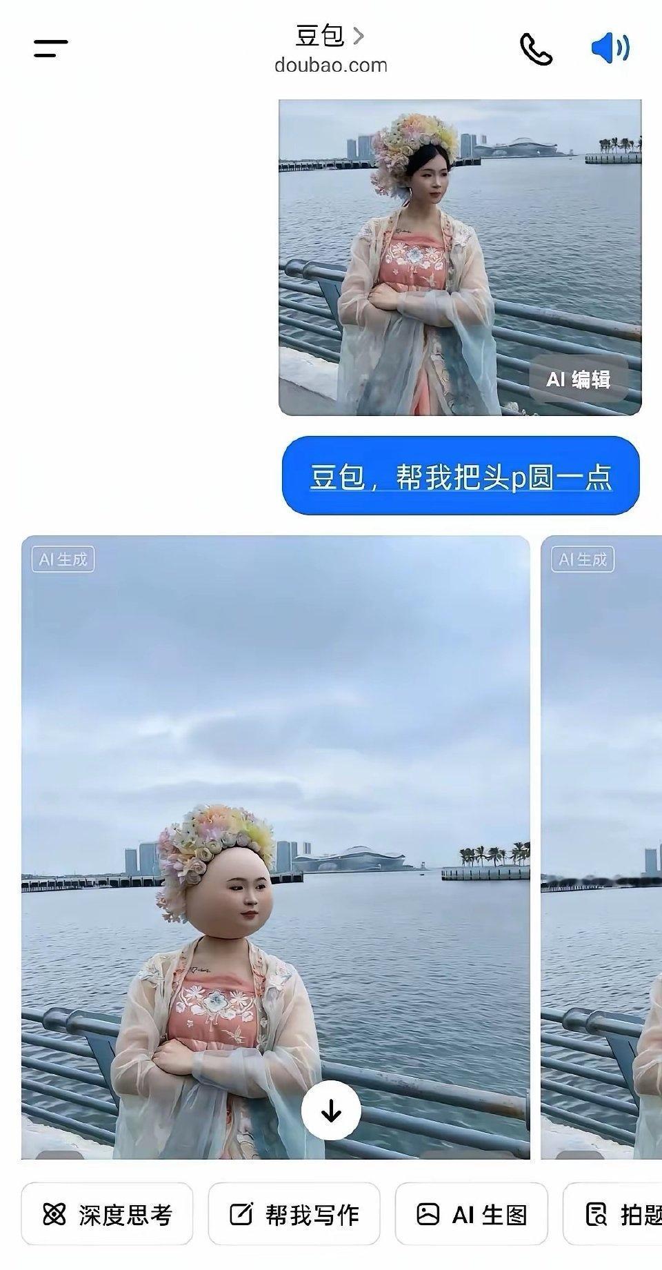 豆包，这就是你的审美吗？!
让我有点失望啊