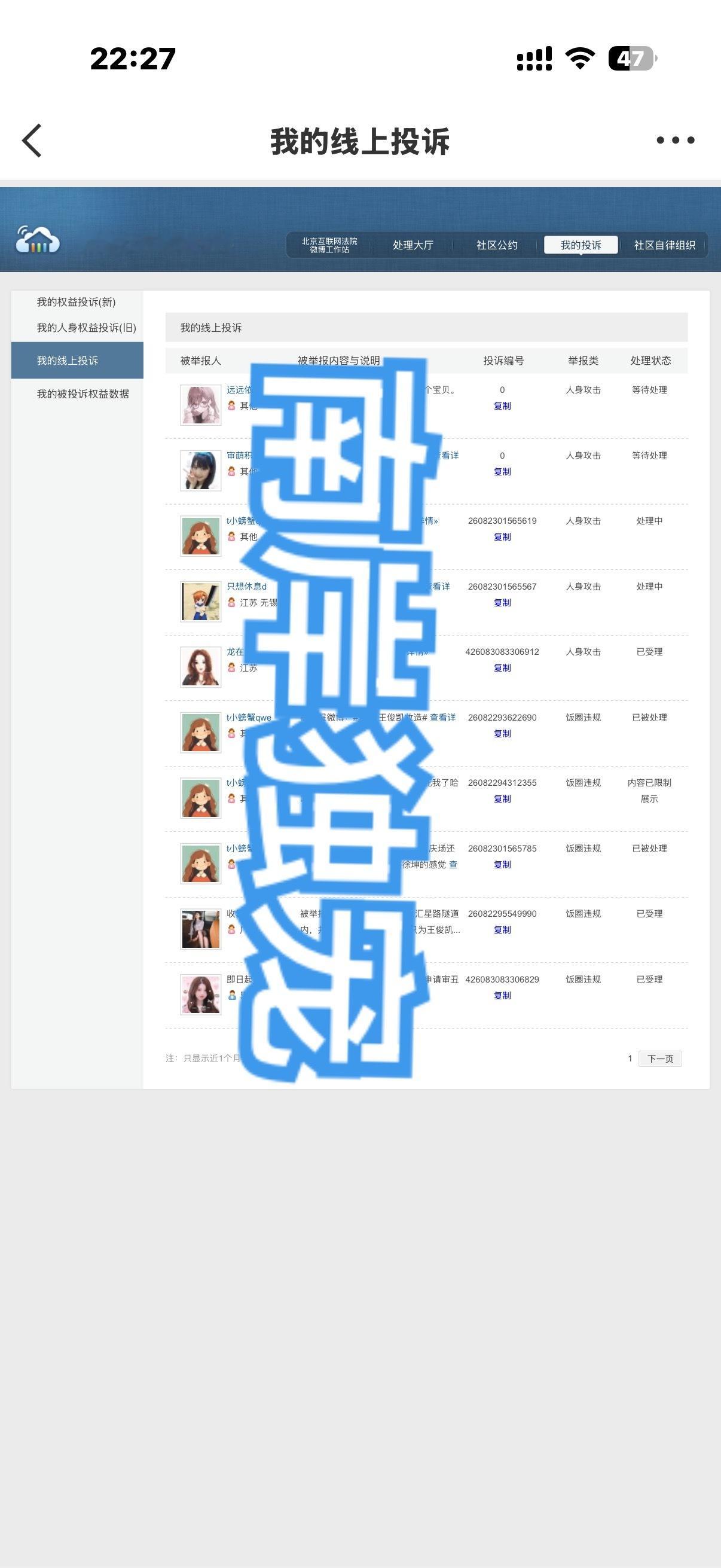 柒总反黑库 2026.8.29 ​​​