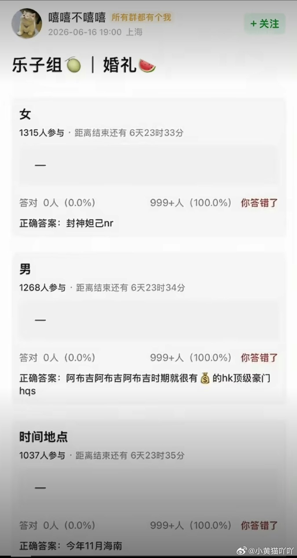 曝霍启山和娜然要结婚了霍启山和娜然好像要结婚了，db爆料说11月将在海南举办婚礼