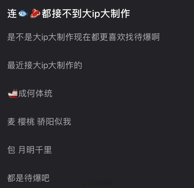 虞书欣和赵露思有偷偷藏不住和黑莲花，不过我感觉这俩后续都有想转型，🥩待播剧都是