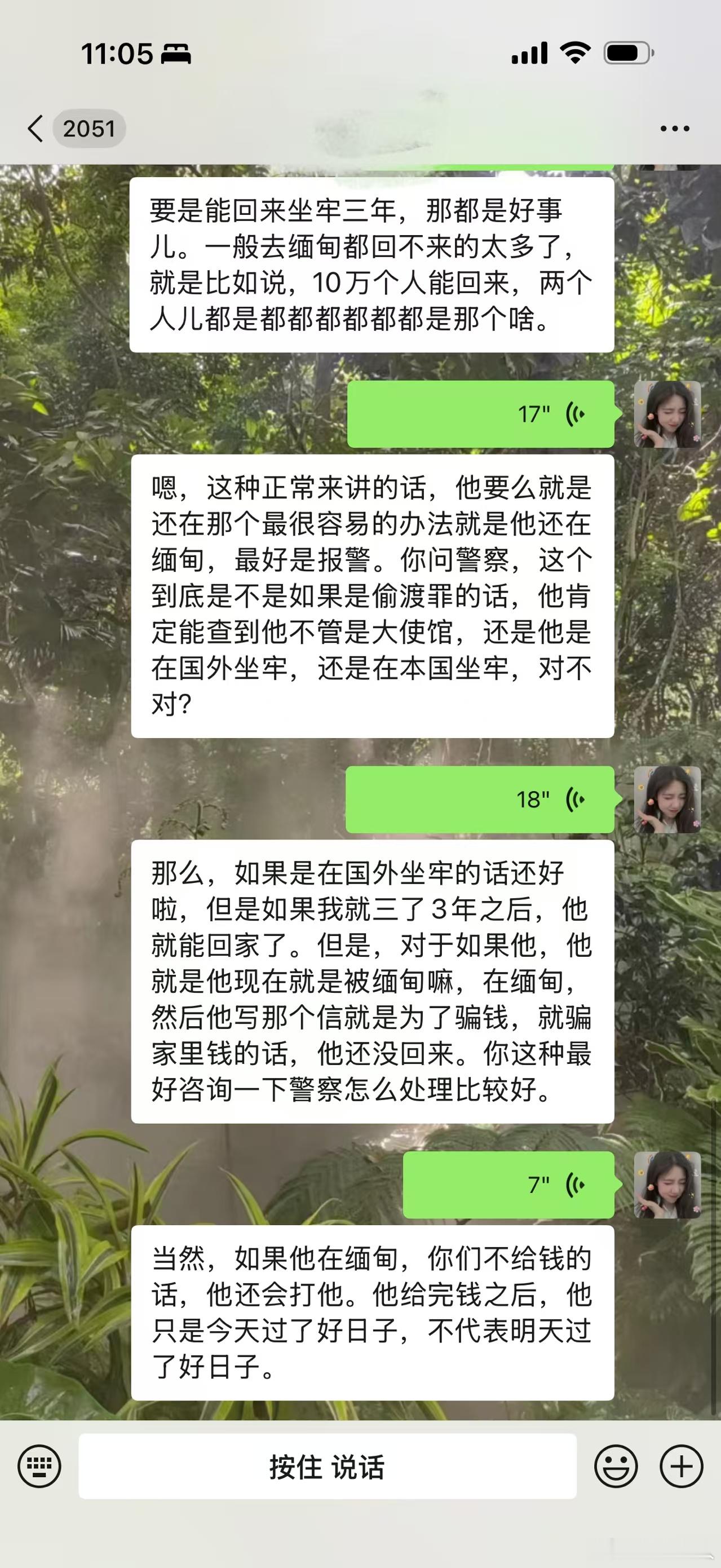 大家注意家人，安全 现在还是有被骗缅甸的人，尤其是刚毕业的应届生 国外高薪虽然诱