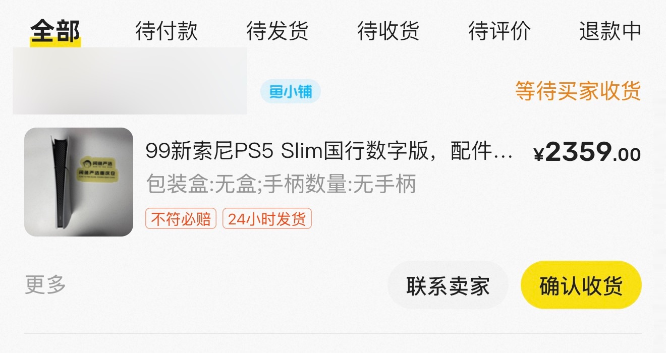 忙活了三天的麦师傅，买了个新款99新的赔了 