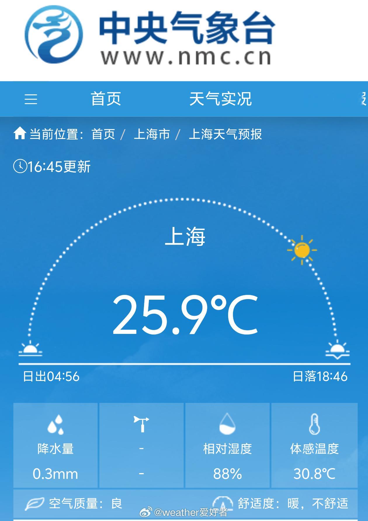 今天的上海很闷热，黄梅天的感觉。 