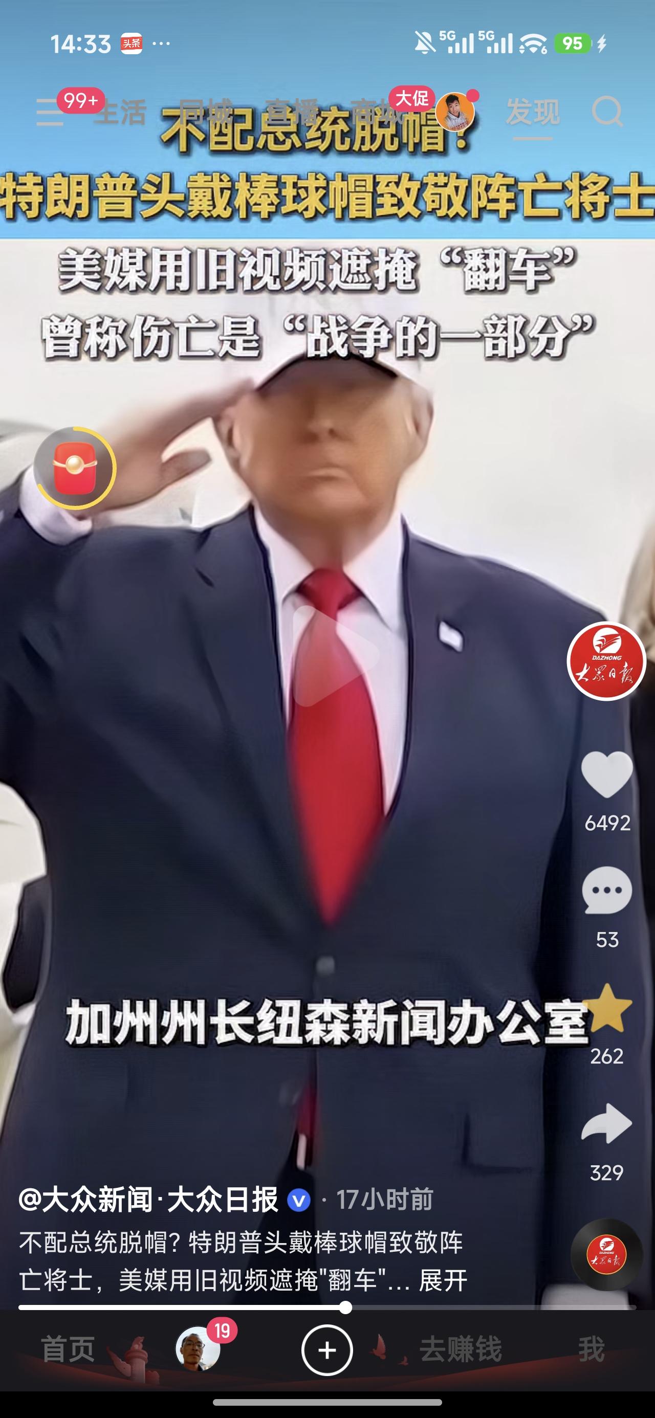 在阵亡士兵的遗体交接仪式上，戴着最醒目的红色领带，戴着白色的帽子，敬礼的时候还戴