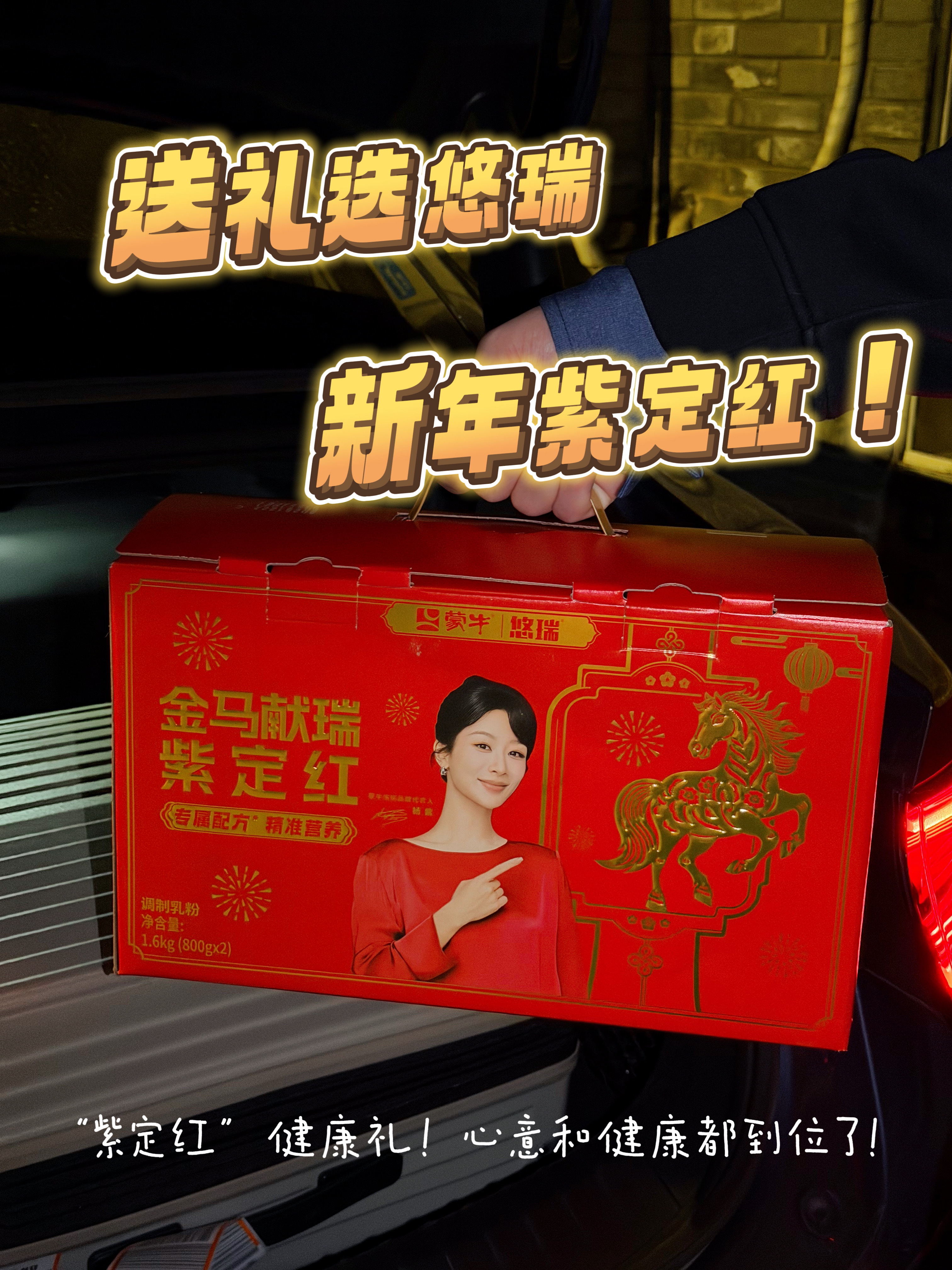 今年送爸妈的年货终于到啦！看着他们拆礼盒时惊喜又欣慰的表情，我就知道我选对了✅！