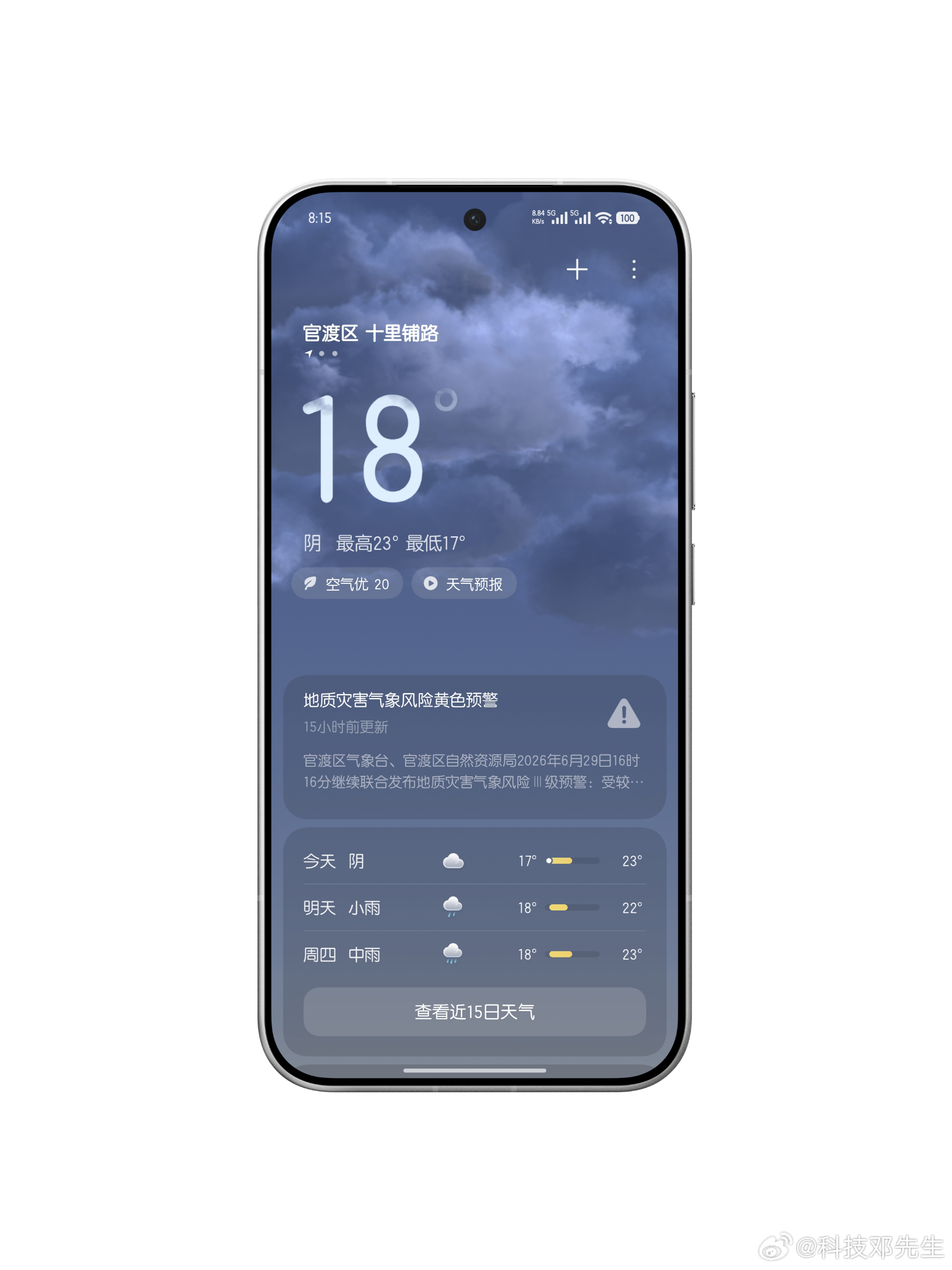 这个气温如何在不下雨的情况下？