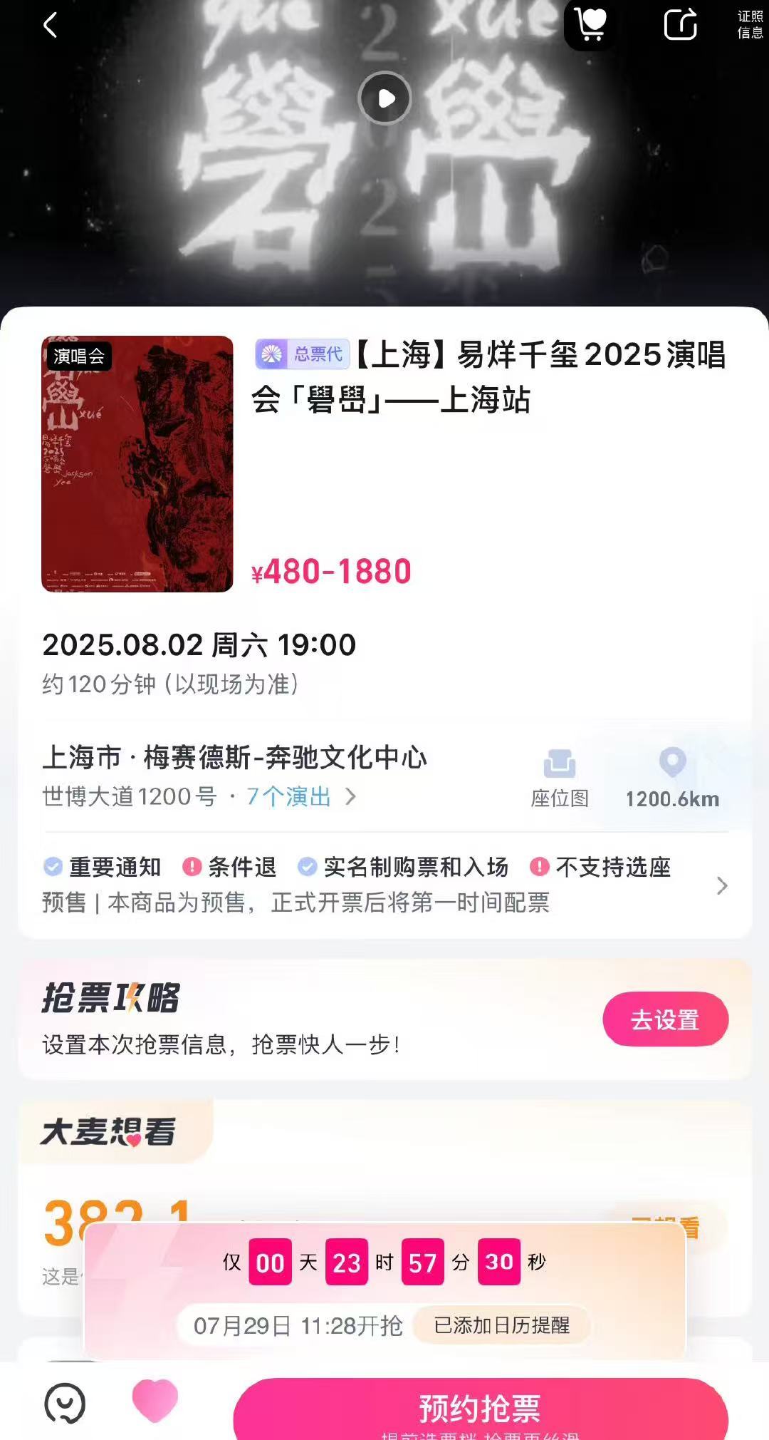 易烊千玺演唱会礐嶨二开易烊千玺明天二开 喜欢 ​​​