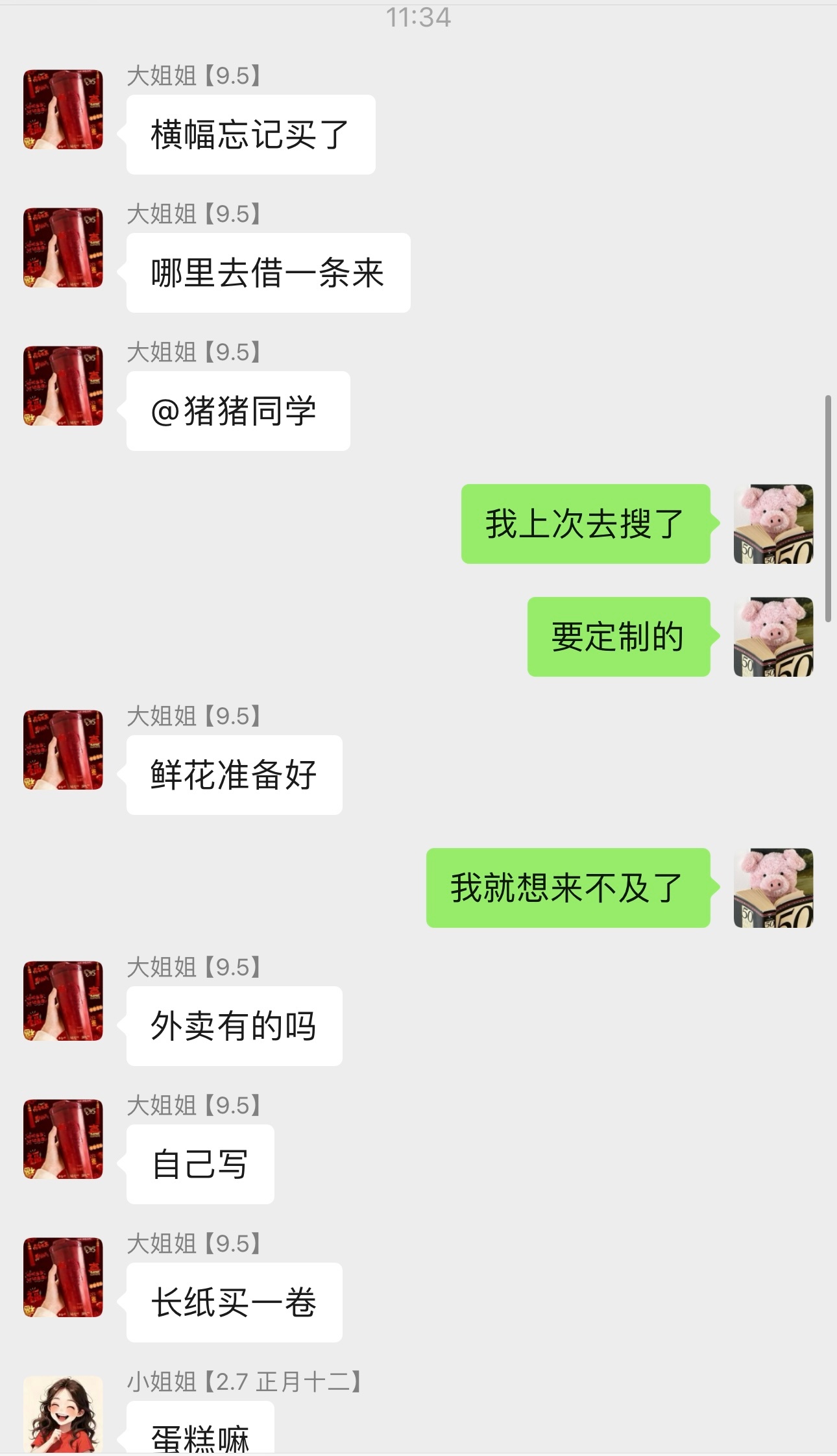本来前两天就打算给爸爸过生日🎂因为遇上台风天就改到今天和家人们一起外出聚餐挑了