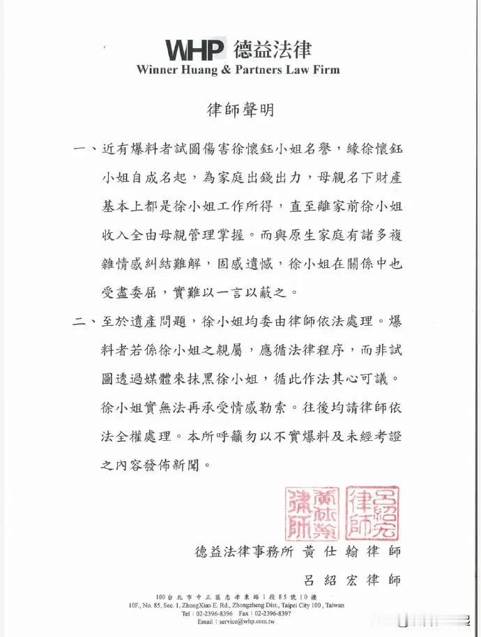 8月20日，徐怀钰被卷入争遗产传闻。台媒爆料她离家12年不关心母亲、未抚养母亲，
