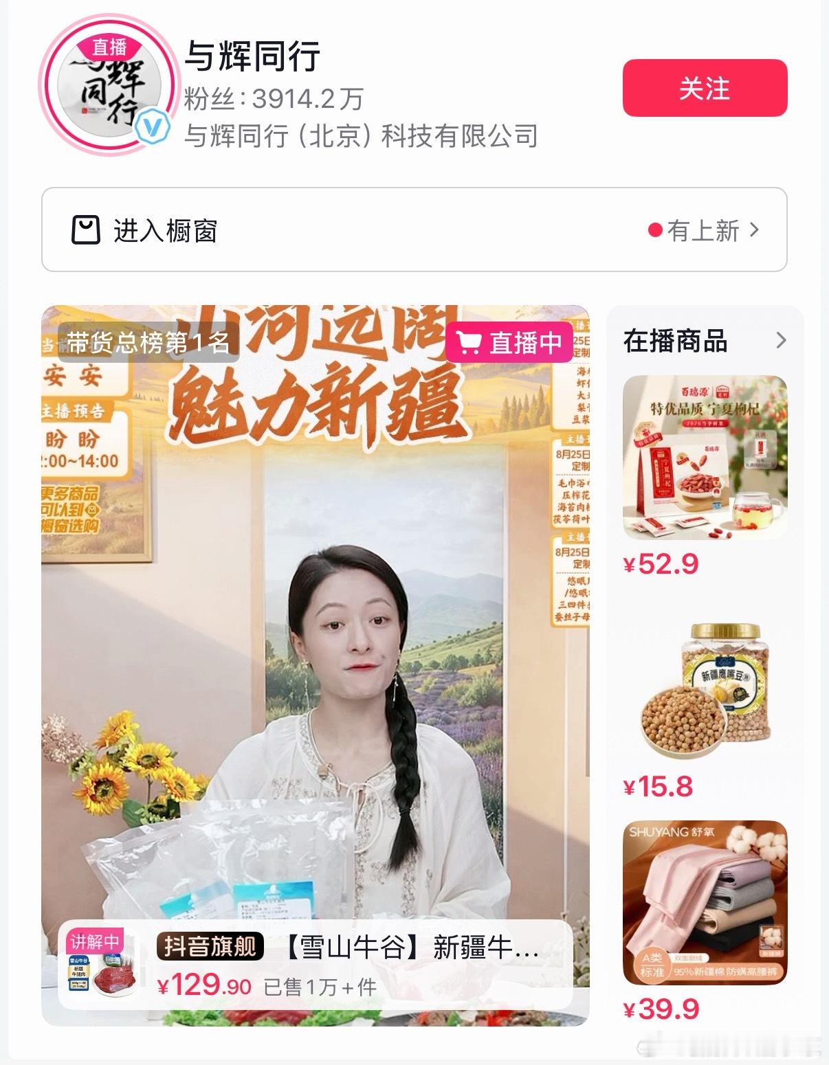 董宇辉走后东方甄选扭亏为盈赚5.44亿这和董宇辉有什么关系吗？如果想说他带货能力
