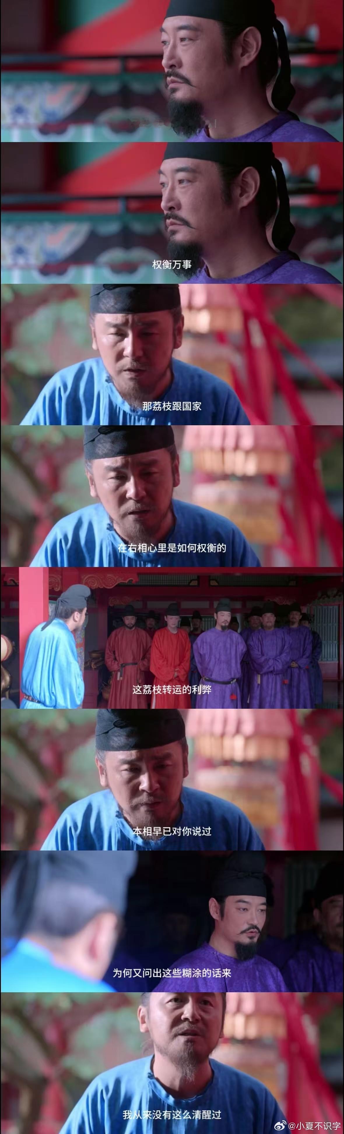 只有她尝到了李善德运来的荔枝 看完大结局，对李善德这个角色肃然起敬又满心感动，雷