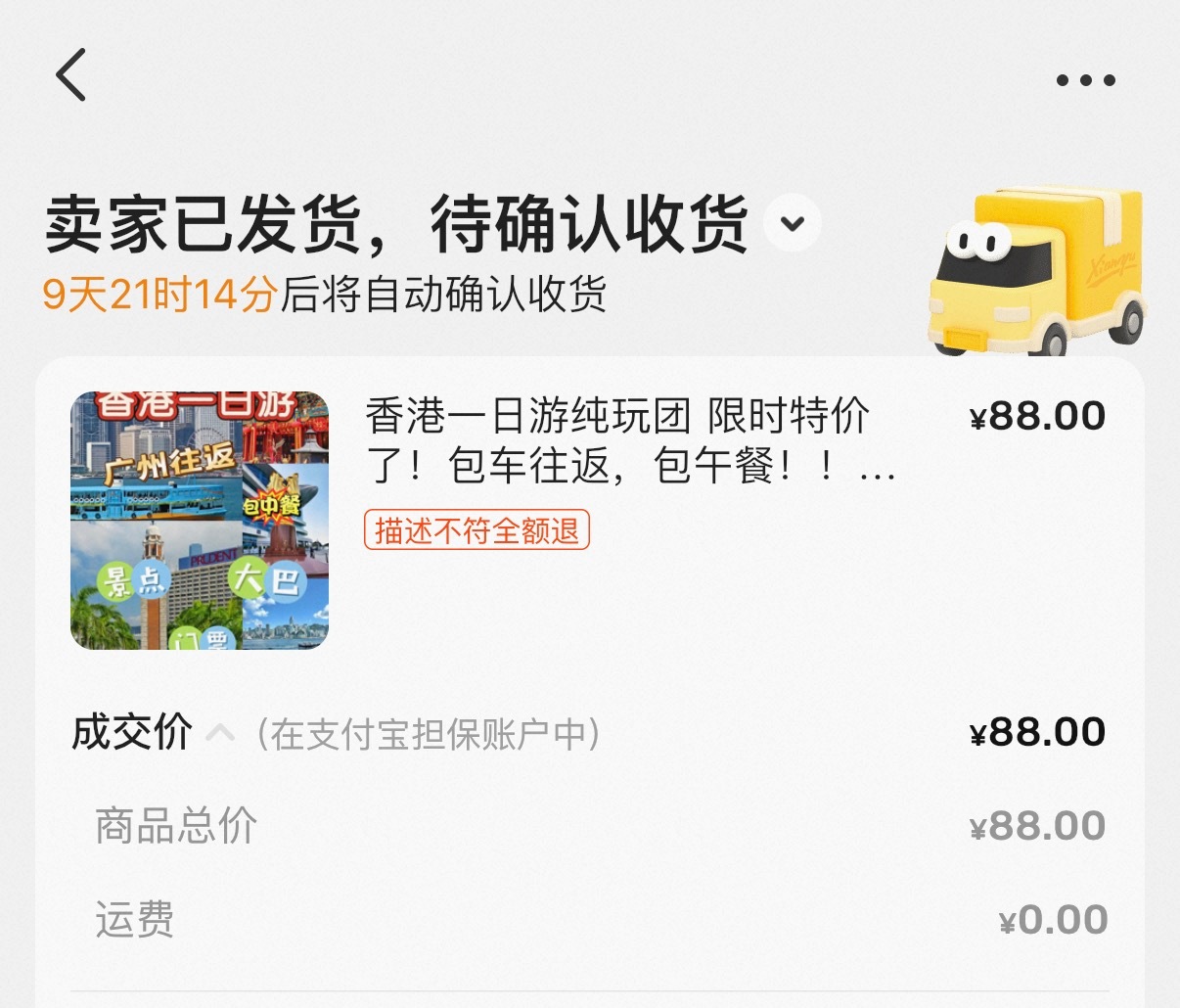 作为广东人，看着港片长大的，到现在都还没去过香港，一直都挺想去的，就是前两年港澳