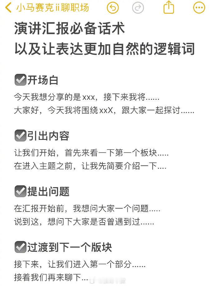 我发现了一个讲PPT超自然的方法 ​ ​​​