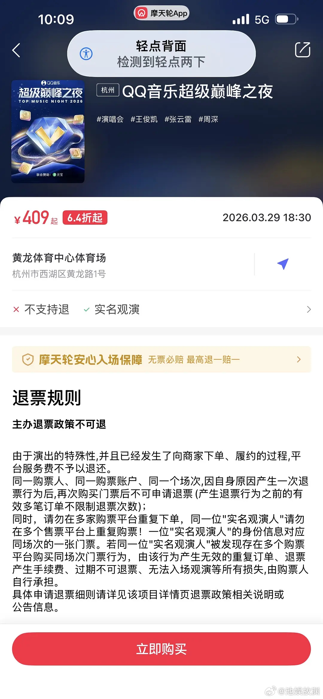 可能王俊凯太火了 演唱会门票溢价这么高 