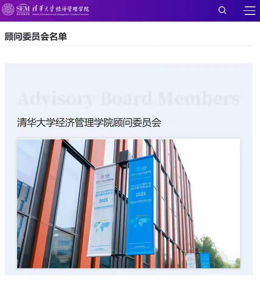 据英媒《金融时报》，英伟达CEO黄仁勋已同意加入清华大学经管学院顾问委员会。清华