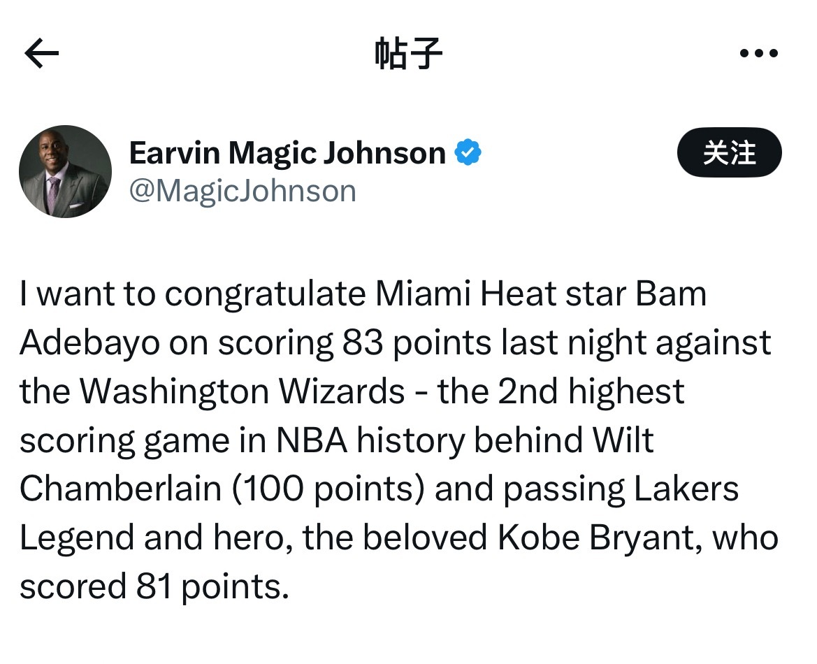 湖人名宿魔术师给阿德巴约送上祝贺：“我要祝贺迈阿密热火队球星巴姆·阿德巴约昨晚对
