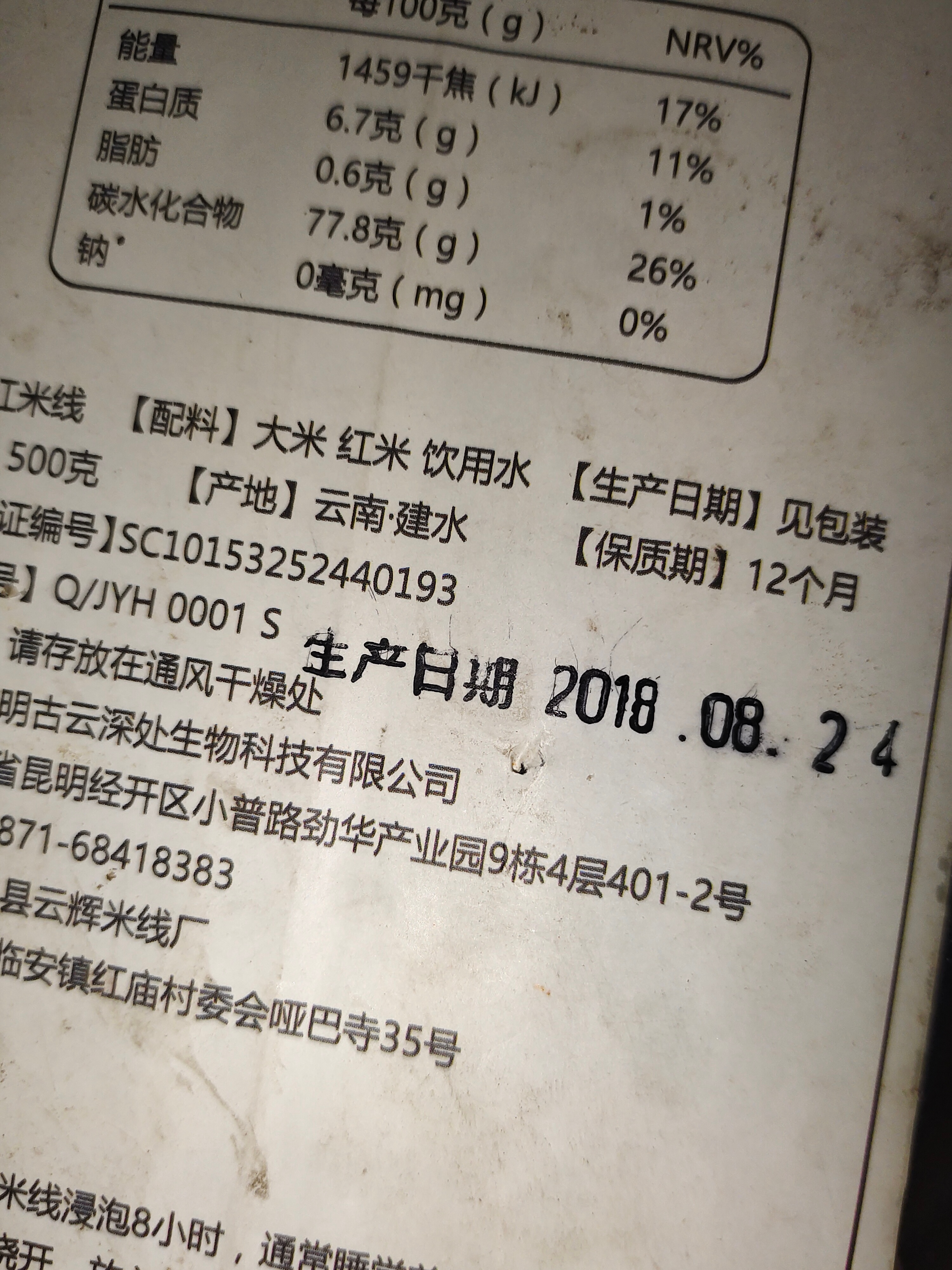 我不中了  99成稀罕物 ​​​