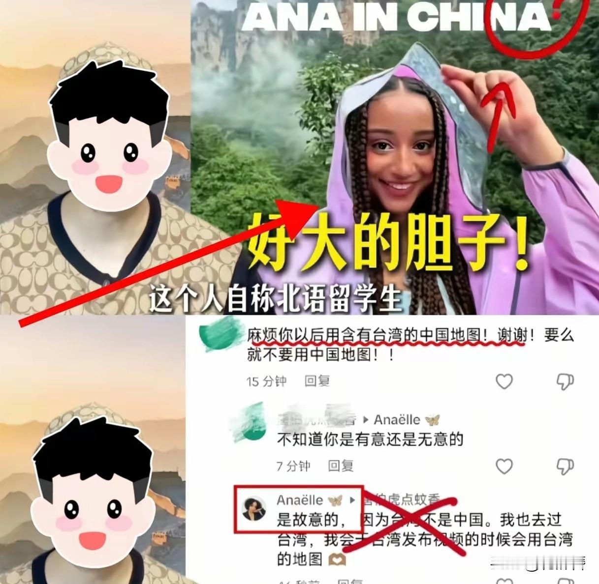 北语留学生故意用无台湾地图还叫嚣“台湾不是中国”，简直胆大包天！
 
她作为在中