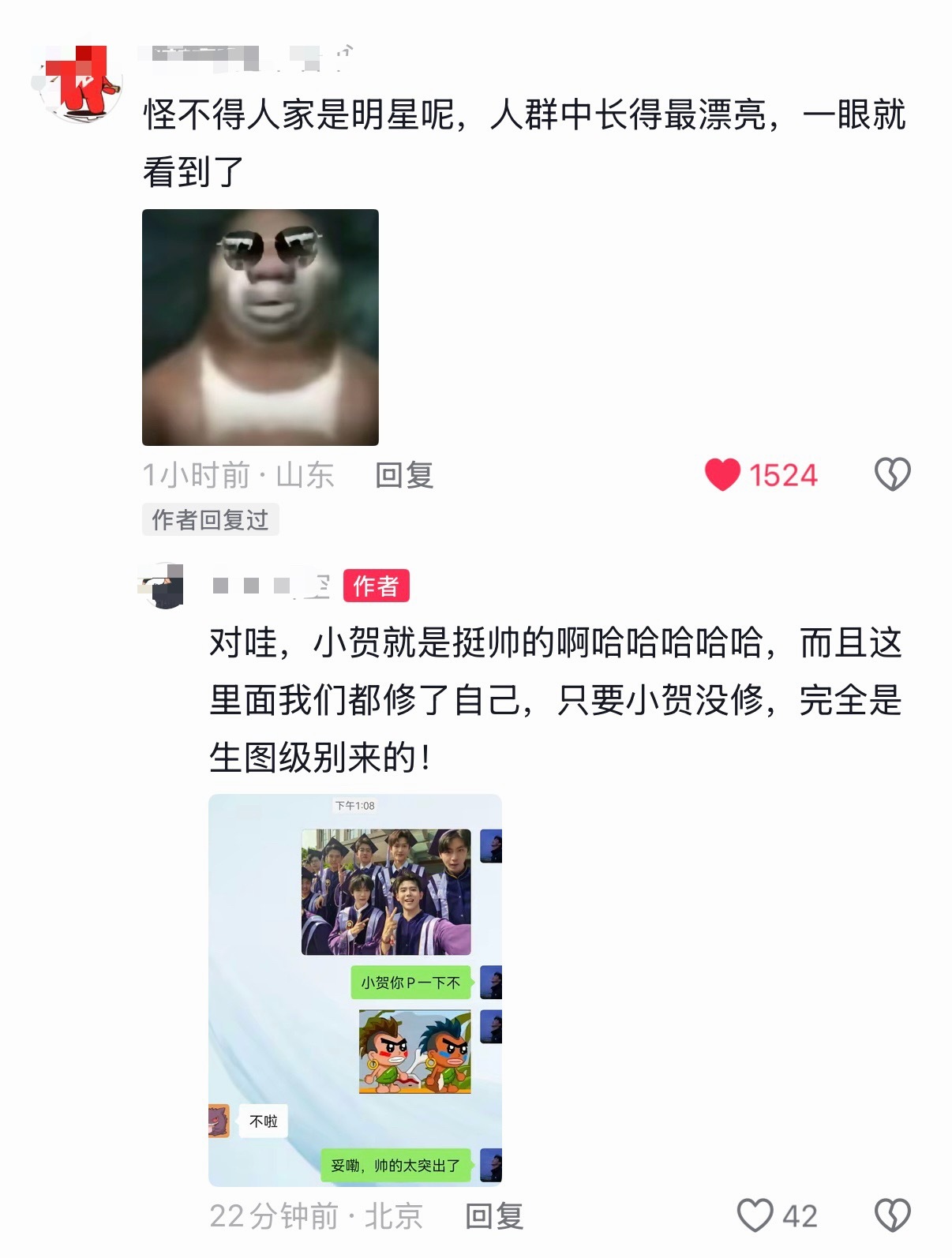 我特么哭笑不得贺峻霖咋这么萌 