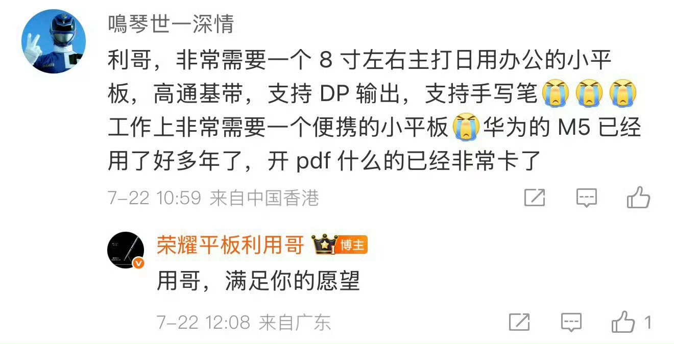 给大家说过的荣耀小平板开始超前预热了，[doge][doge]定制的新比例电竞屏