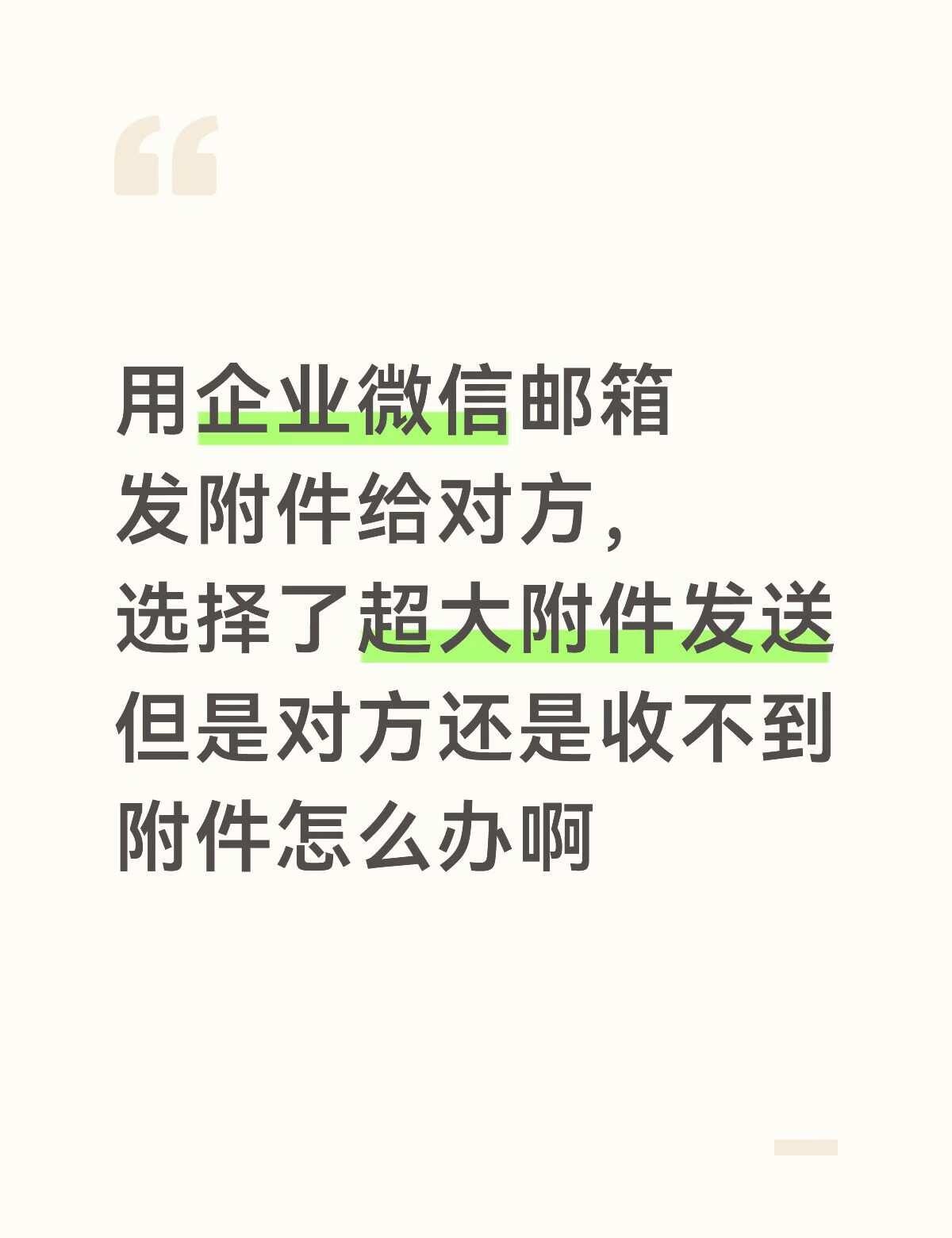 文件压缩之后还是发送不了
邮箱 在线求助 电脑软件