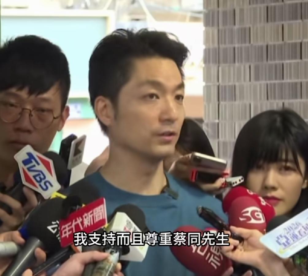蒋万安站队了！露馅了！表态支持蔡康永！对方有权利自由参加政治活动，言下之意，支持