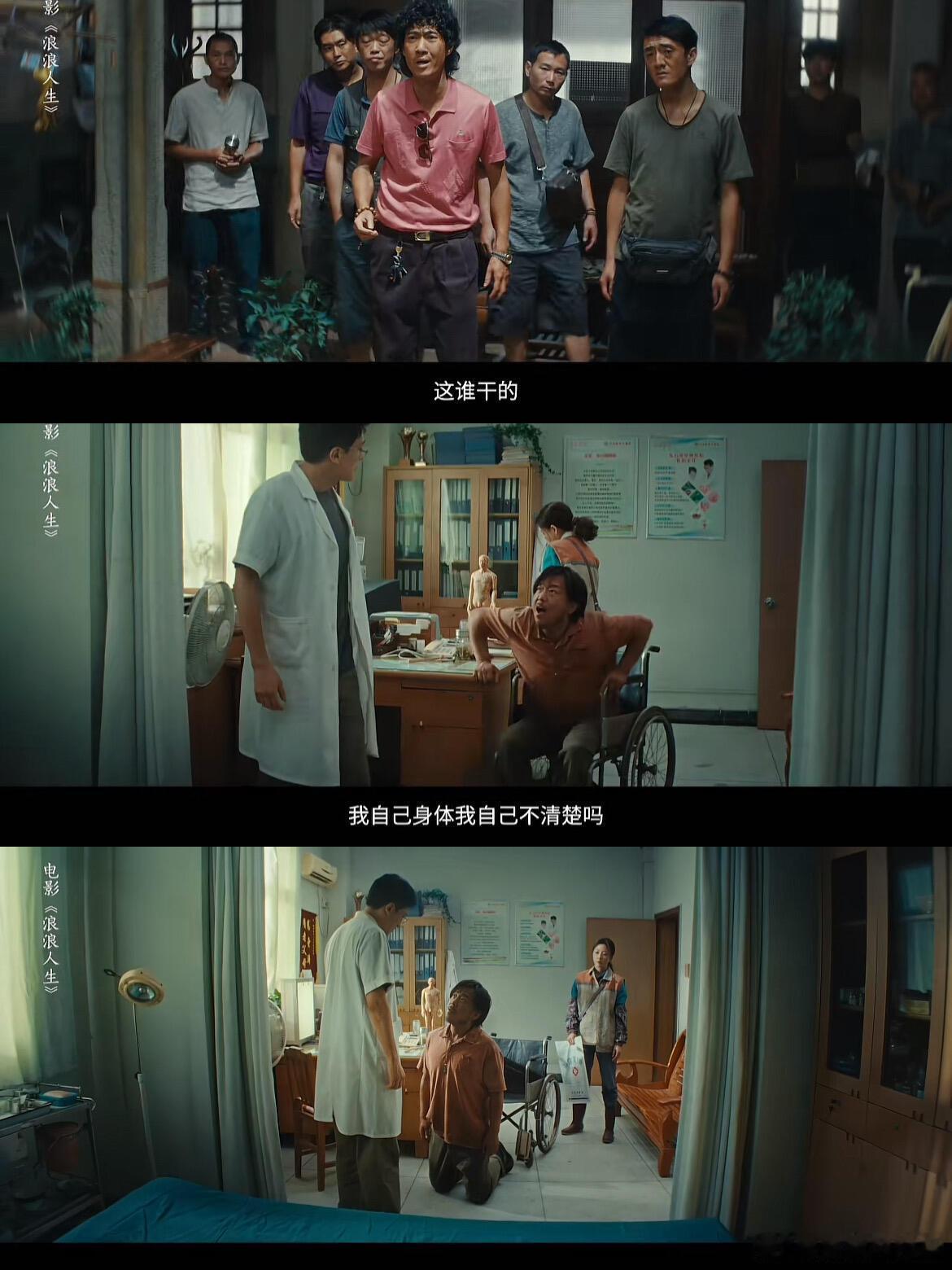 浪浪人生 我的电子加油站 浪浪人生这部电影简直绝了，每一个人经历的事情，每一个人