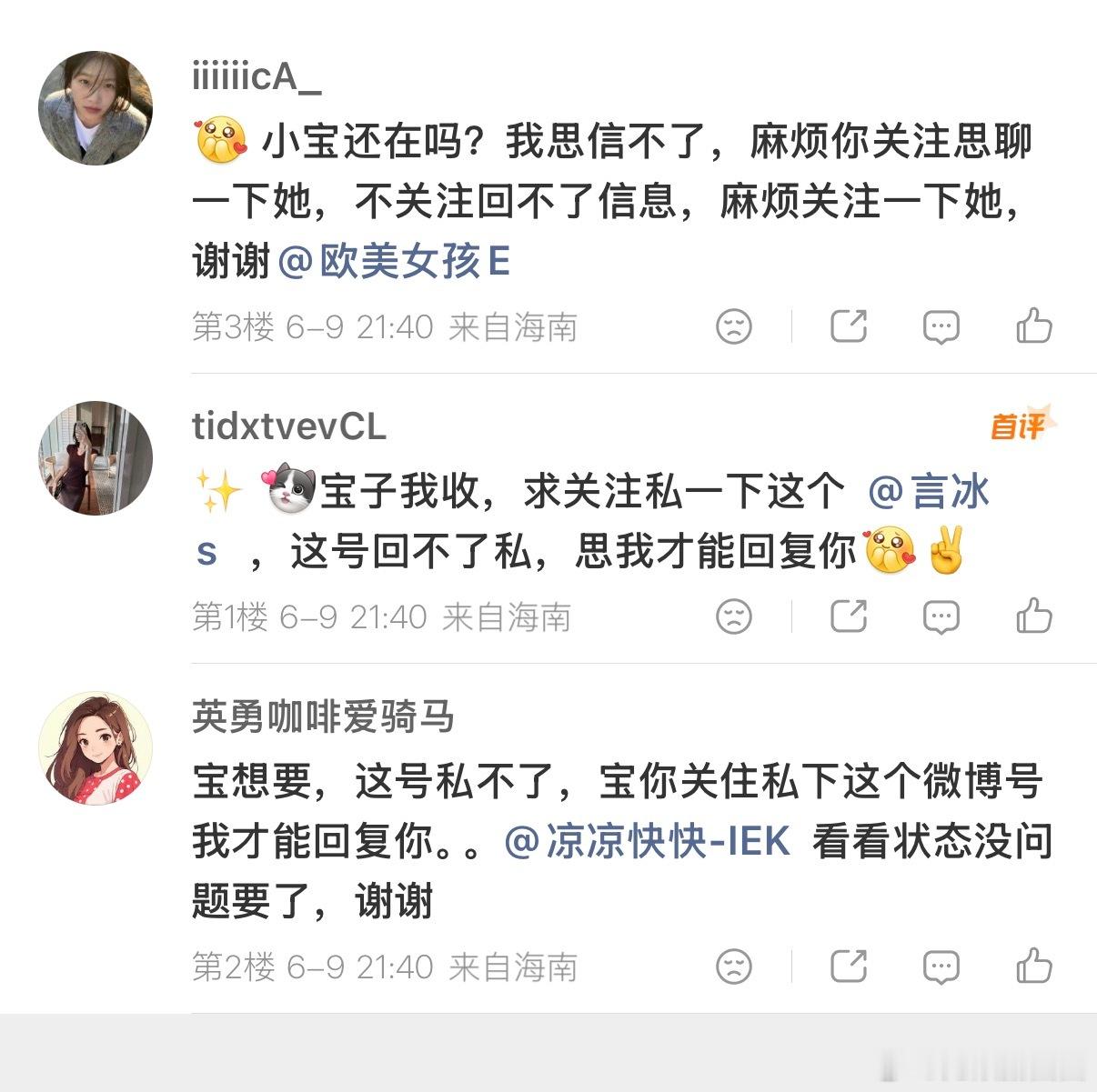 我的评论区疯了 