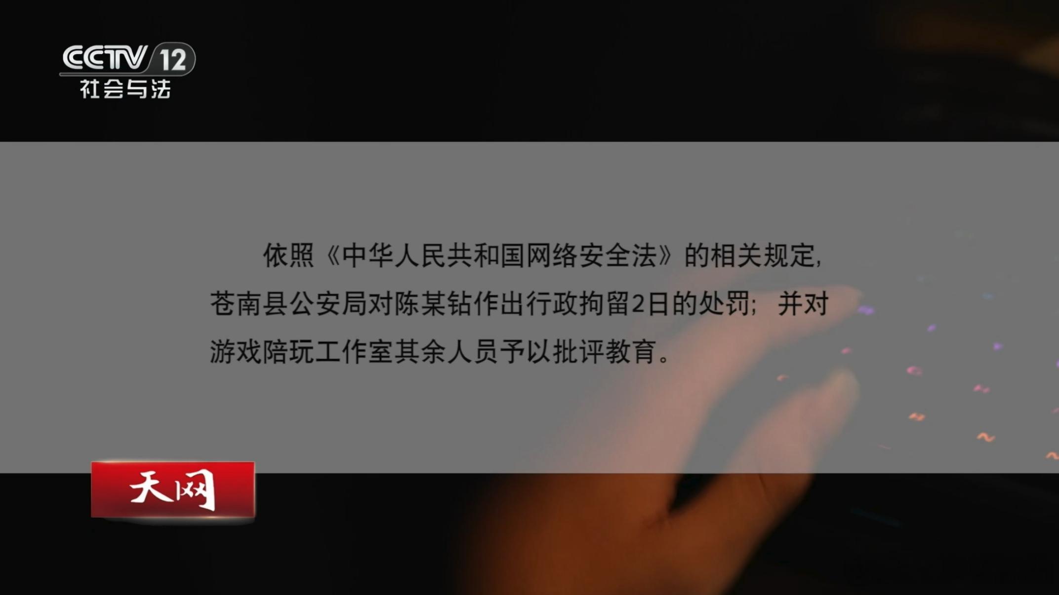三角洲外挂开发者获刑4年开挂陪玩牟利涉嫌违法从以往各类外挂打击案件能看出，厂商始
