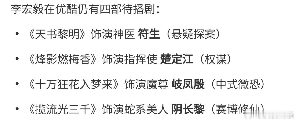 李宏毅积压三年的剧要播了李宏毅上次播剧是2023年1月播的《武林有侠气》 