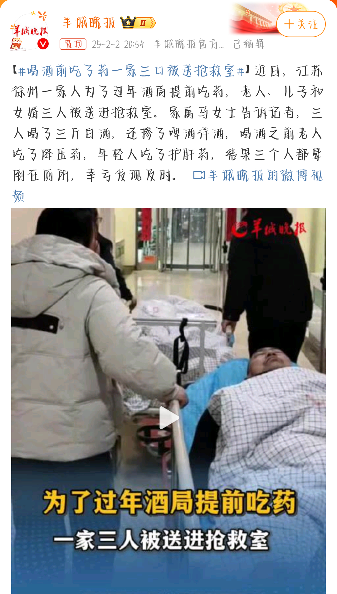 喝酒前吃了药一家三口被送抢救室 知道自己不能喝为什么不能直接不喝，非得吃药后喝？