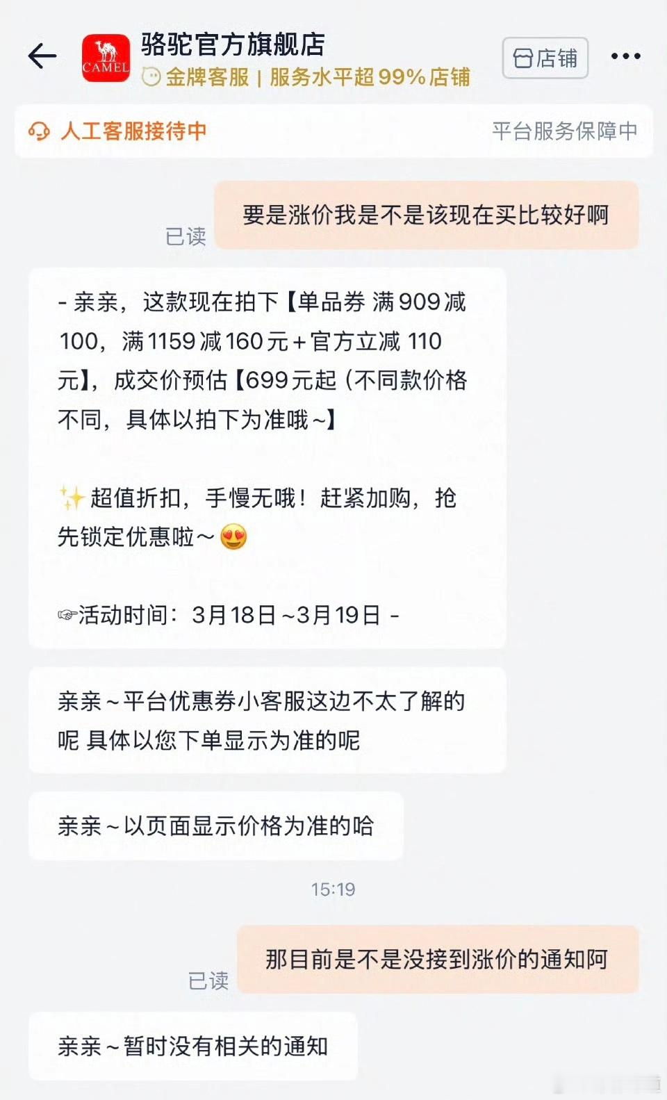 三大户外品牌回应冲锋衣涨价骆驼称暂未接到冲锋衣涨价通知 3月18日，油价上涨引发