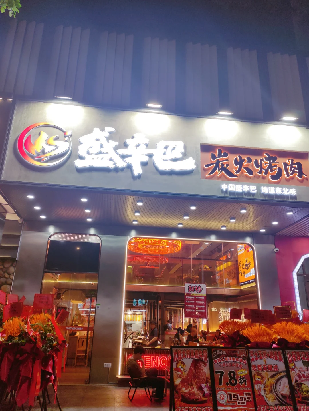 🔥深圳本地人心中No 1的东北炭火烤肉🥩