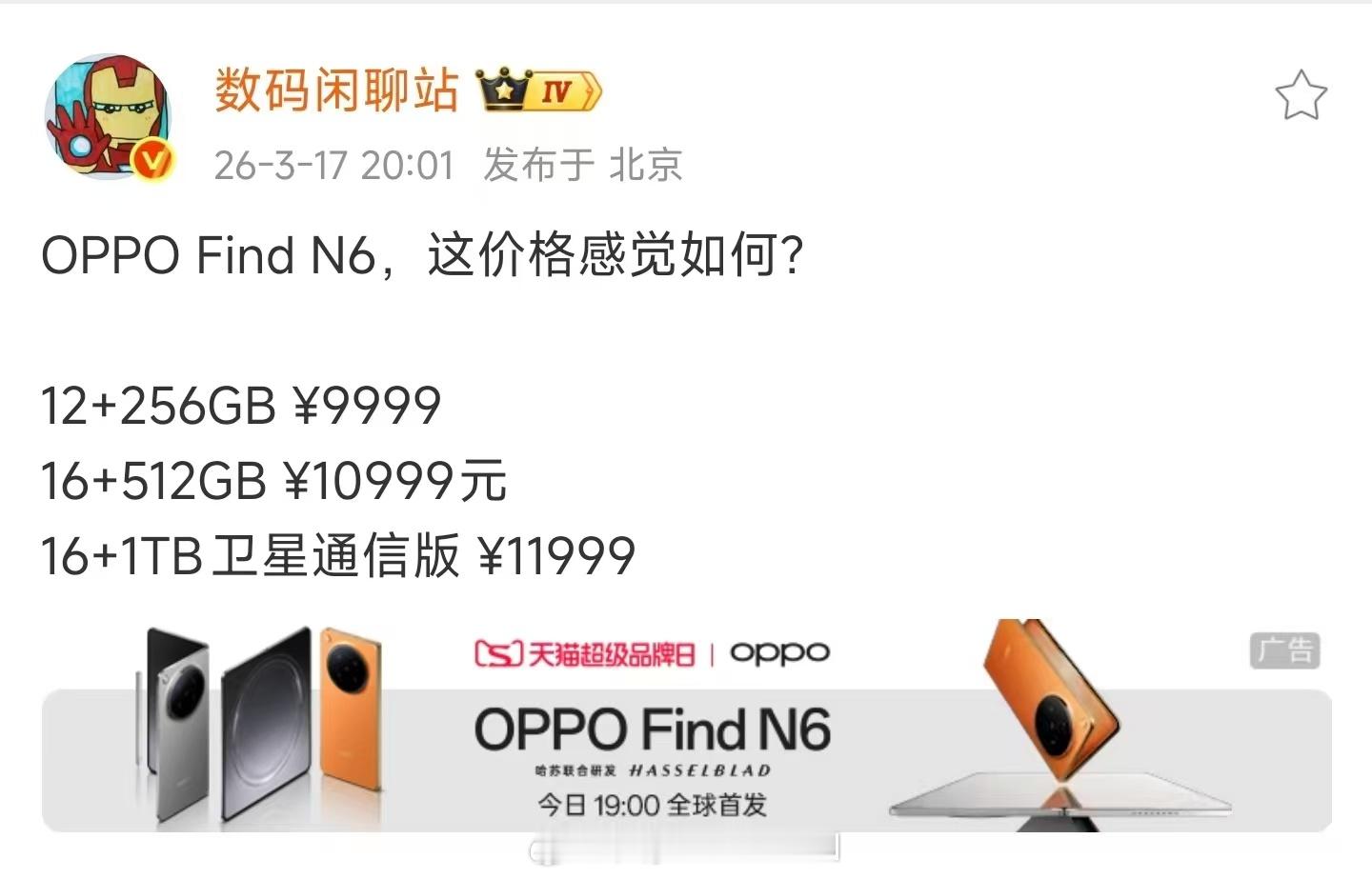 OPPO这个价格就是涨了1000，今年真的任何一个厂家都顶不住，大家且买且珍惜吧