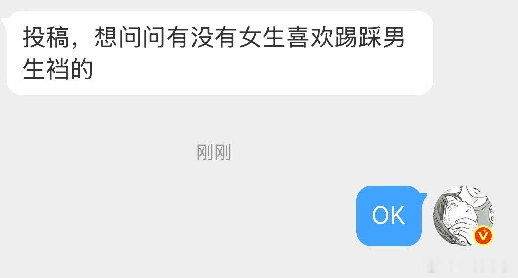 有没有女生喜欢踢踩男生裆的