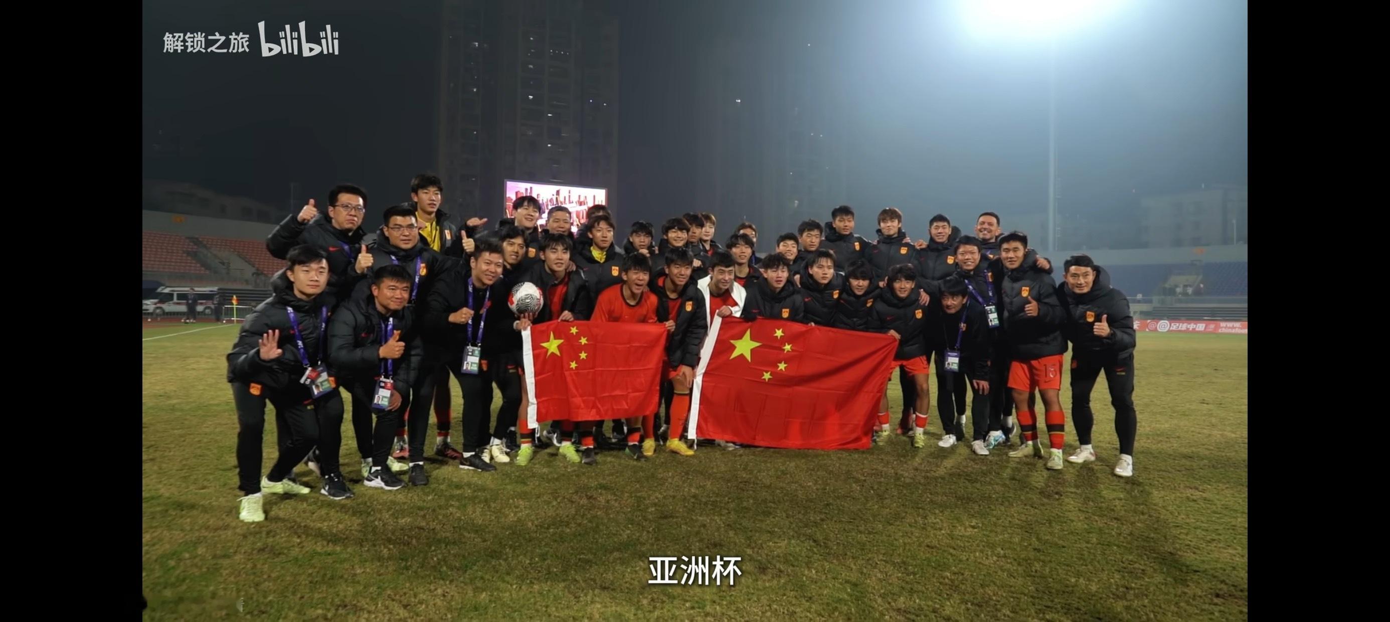 亚洲杯我们来了 