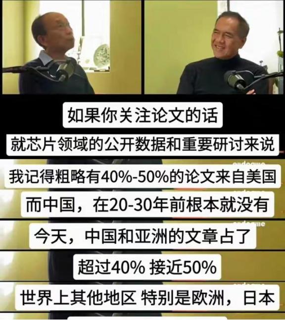 台积电前副总裁黄汉森在采访中表示：任何技术领域，只要每当中国团队进入时，其他企业