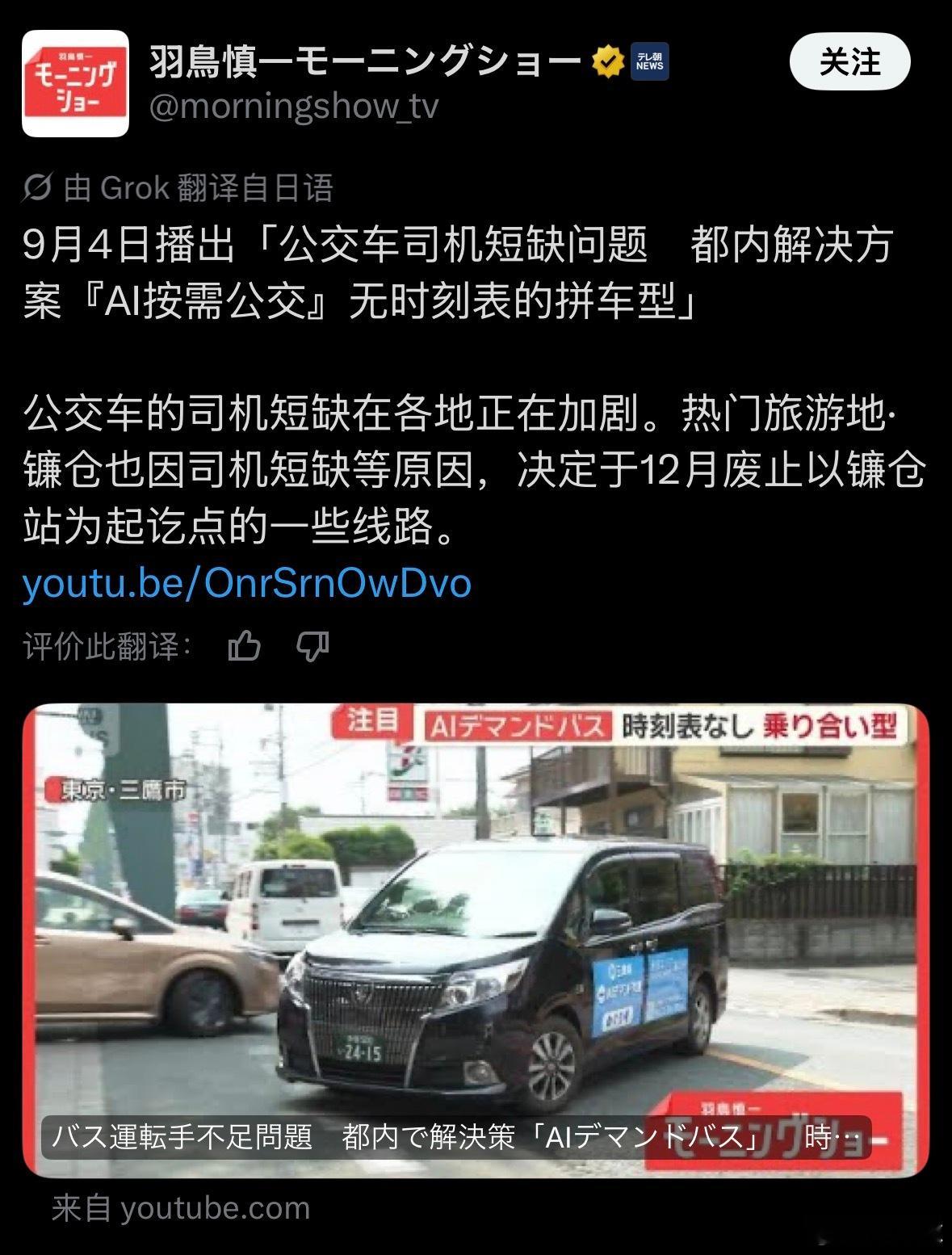 无人驾驶冲击出租车司机饭碗无人驾驶当然会冲击网约车司机，但把时间拉长看，它解决的