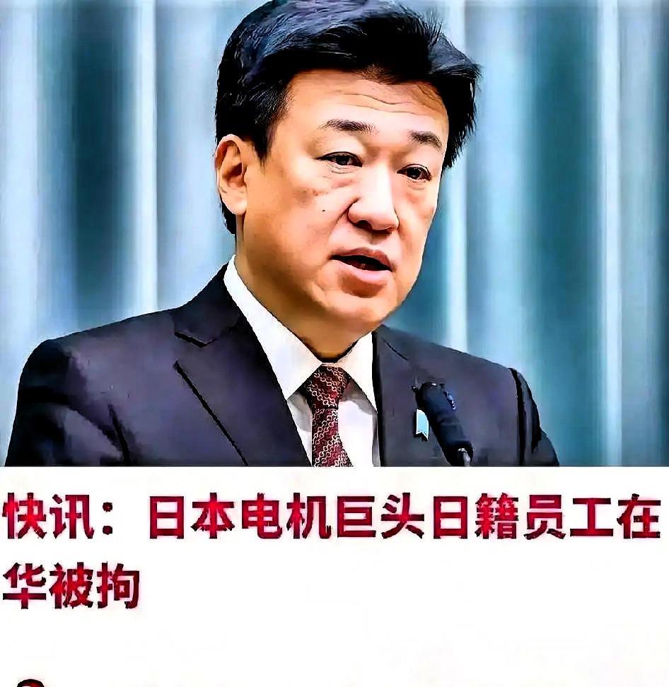 一纸拘留令，把日本的神经绷到了极限：5月中下旬，两名日企员工在大连海关涉嫌夹带受