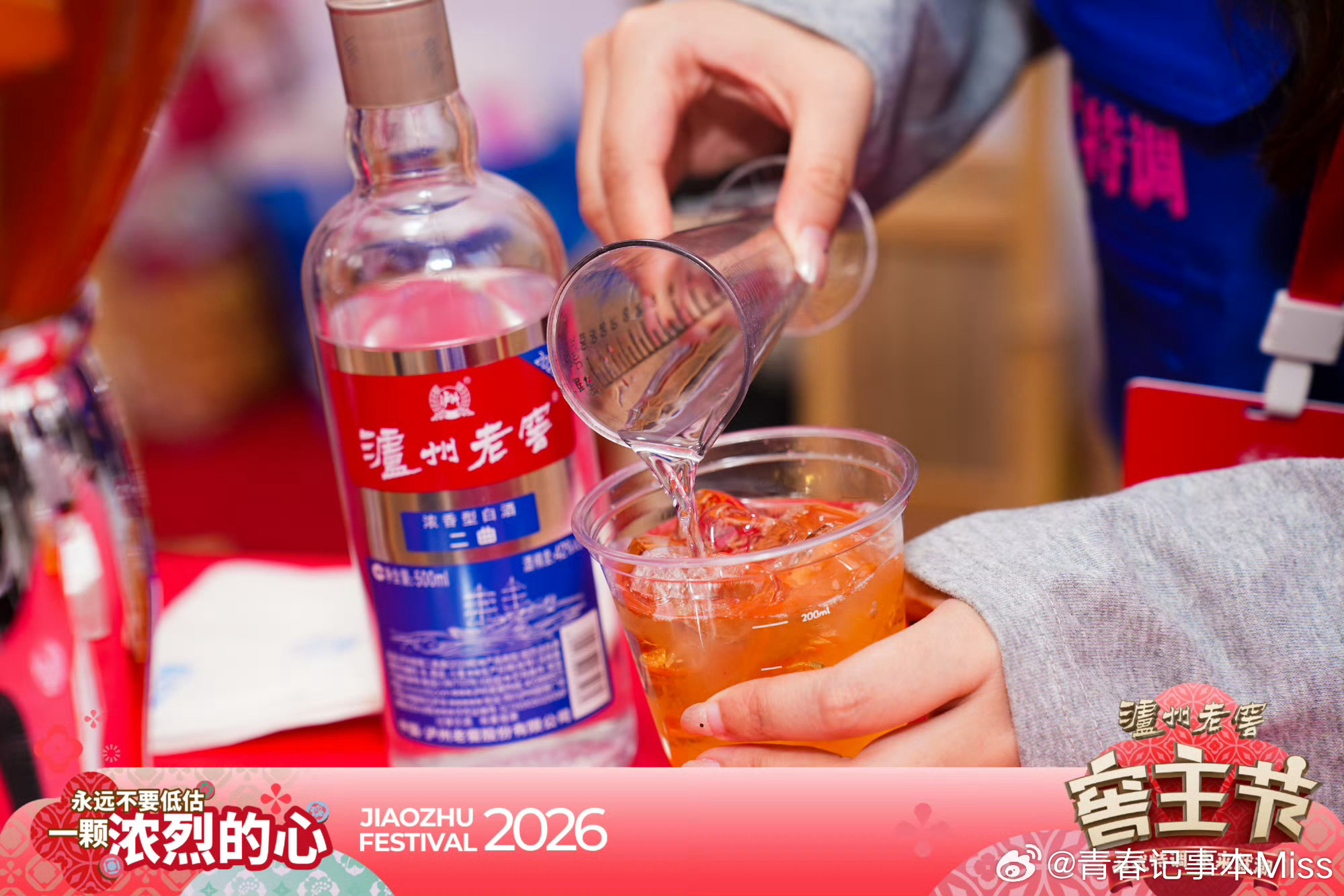 赴一场封藏盛宴，品一生浓香温情✨🍶🏮🌾🎋3月20日，农历二月二龙抬头，准