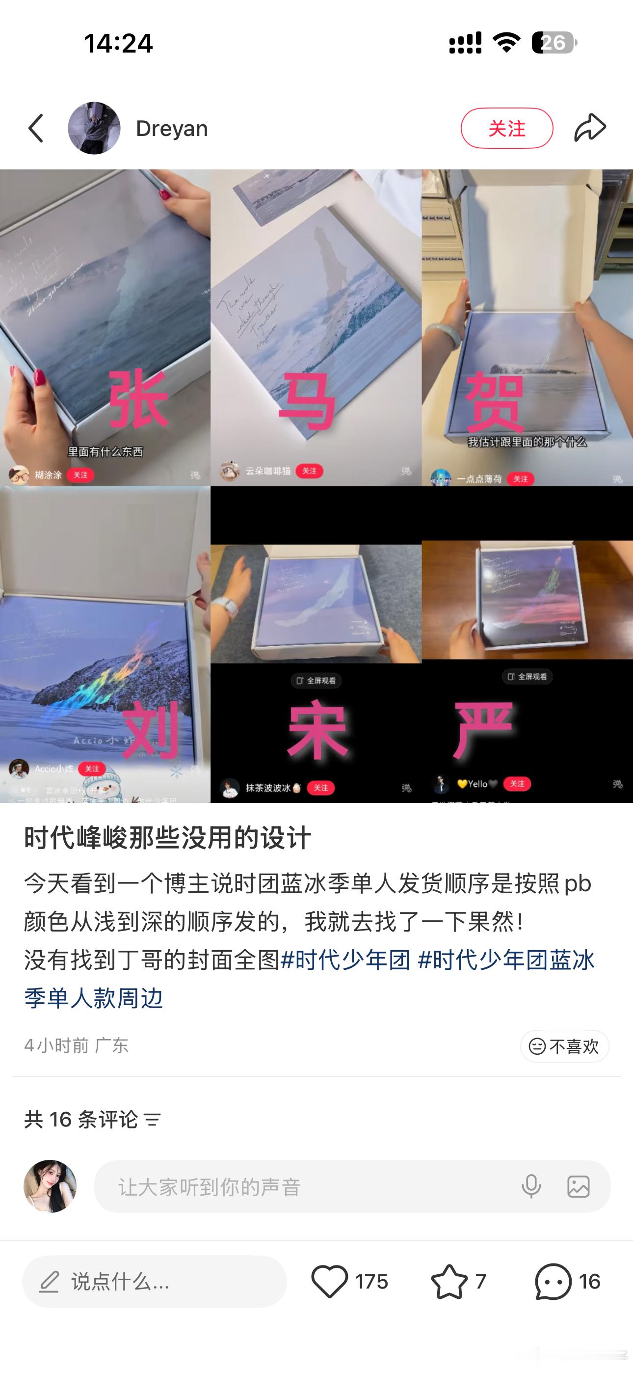 马嘉祺这个冰蓝季原来是不一样的啊，浅蓝配雪景真的特别好看，下雪就是这个样子的天地