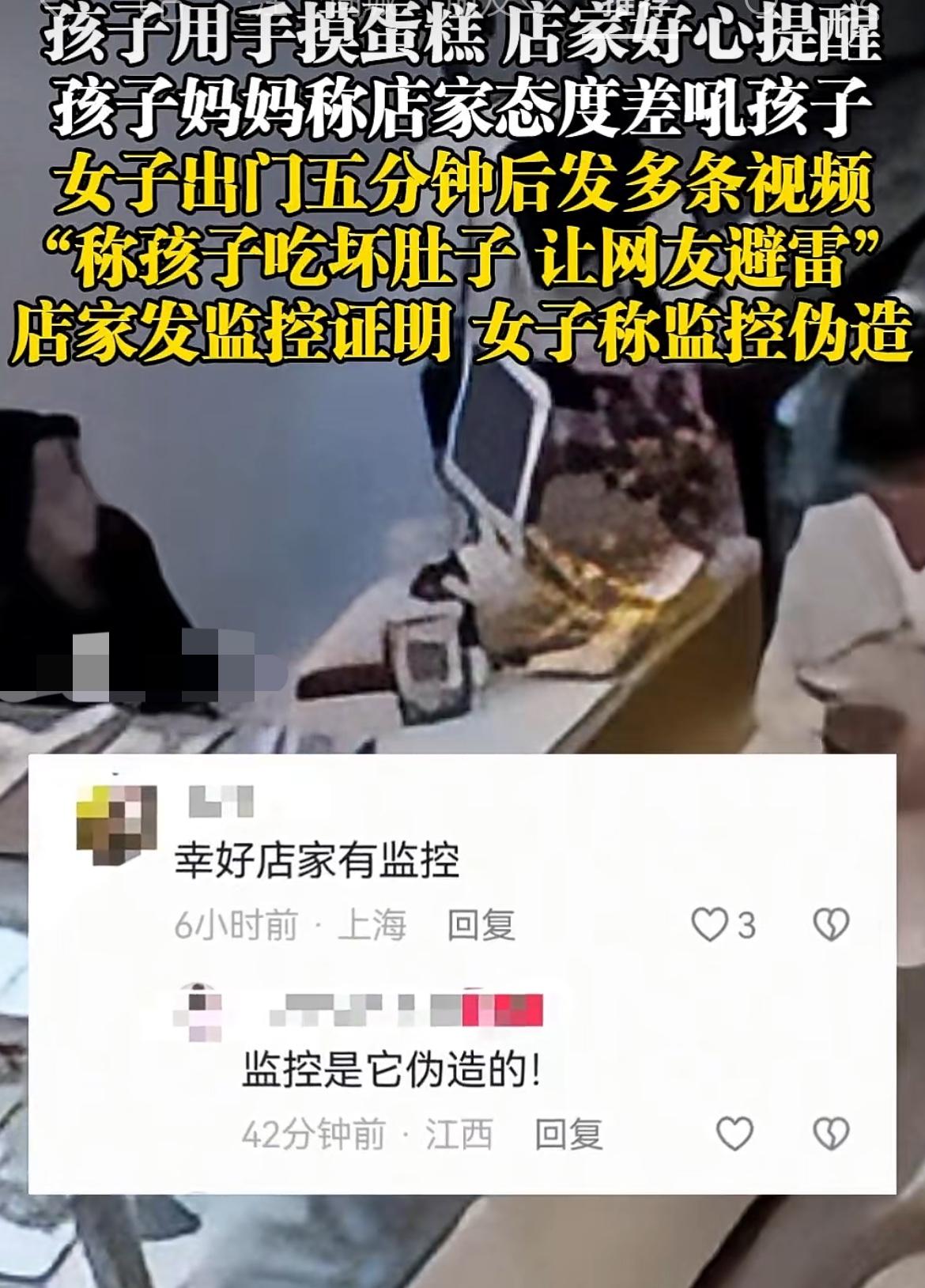 江西，一妈妈带自己的儿子逛蛋糕店，男孩私自打开玻璃门用手逐个摸蛋糕，老板见后温柔