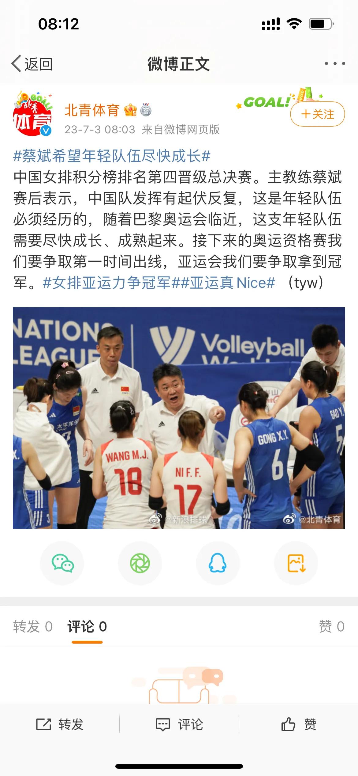 尴尬！蔡斌最新专访祸从口出，球迷质疑炮轰只说不做，李盈莹袁心玥表态耐人寻味！

