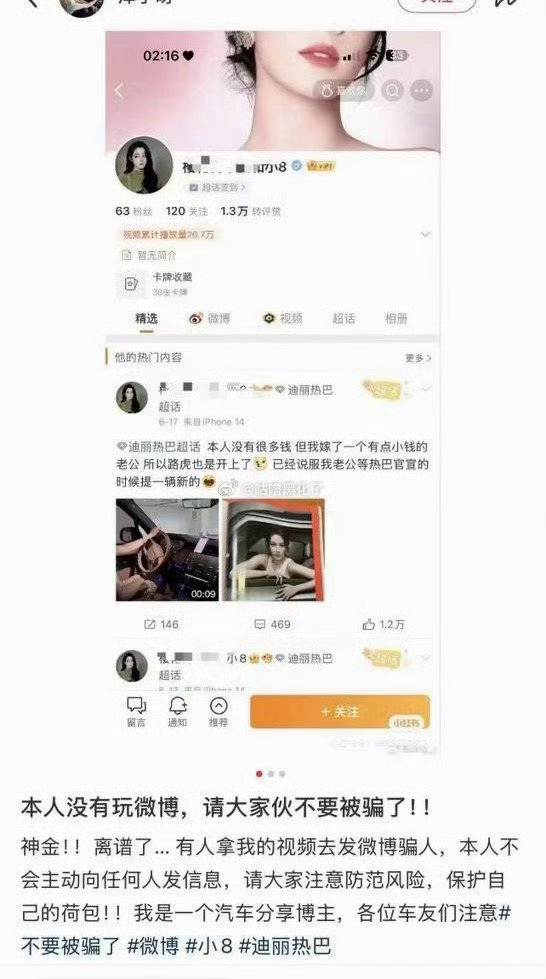 笑发财了必吃这次太丢人了！ 