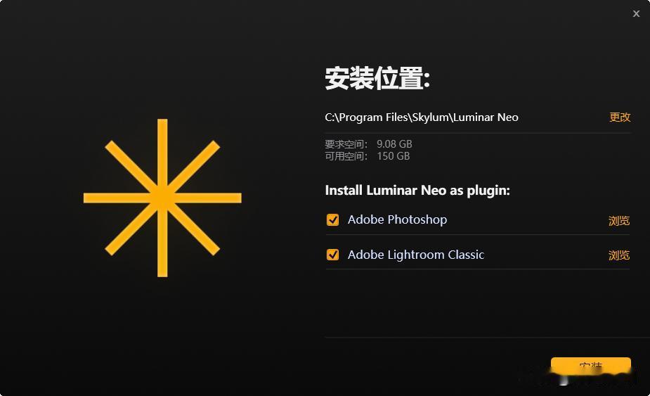 Luminar Neo v1.21.0 (13934) 64 Multiling