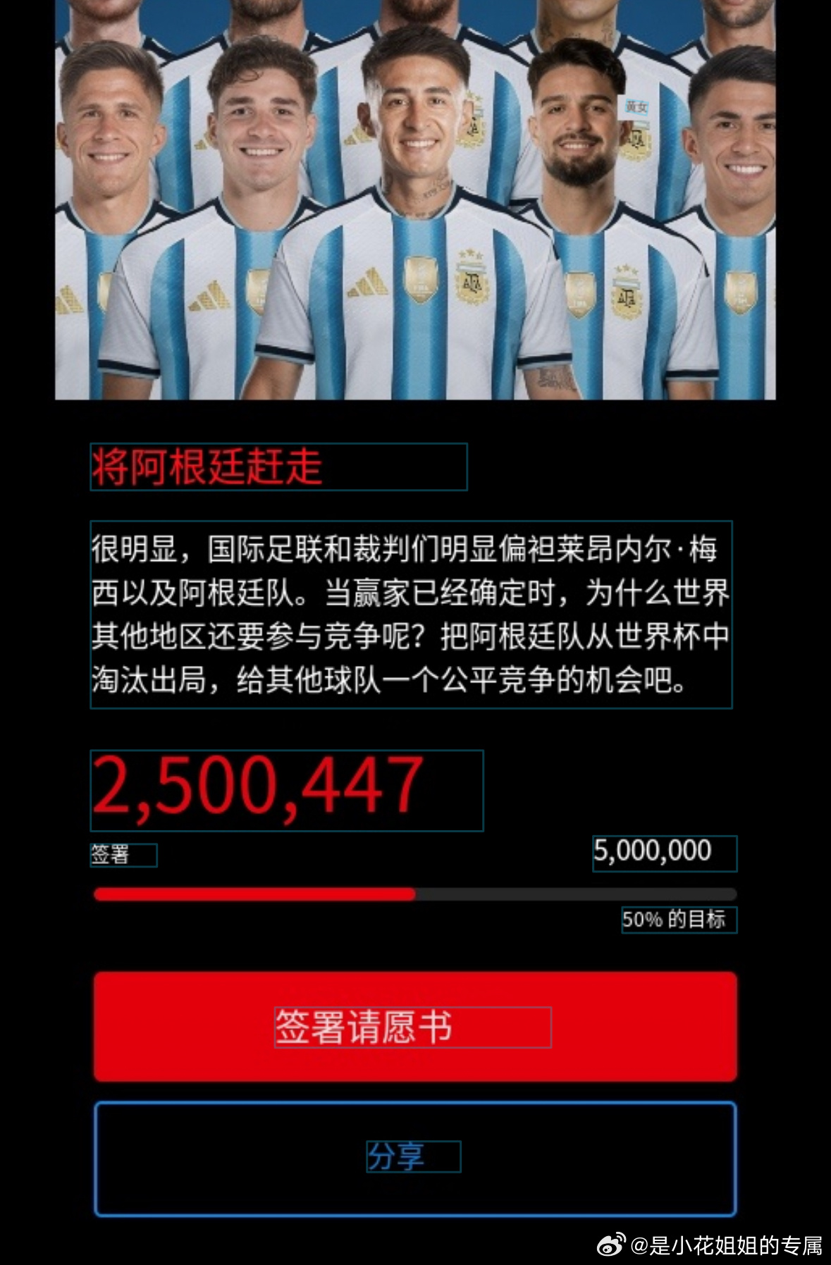 没想到如今大家在网端对于阿根廷的态度已经变成这样了～大家似乎已经认定，阿根廷就是