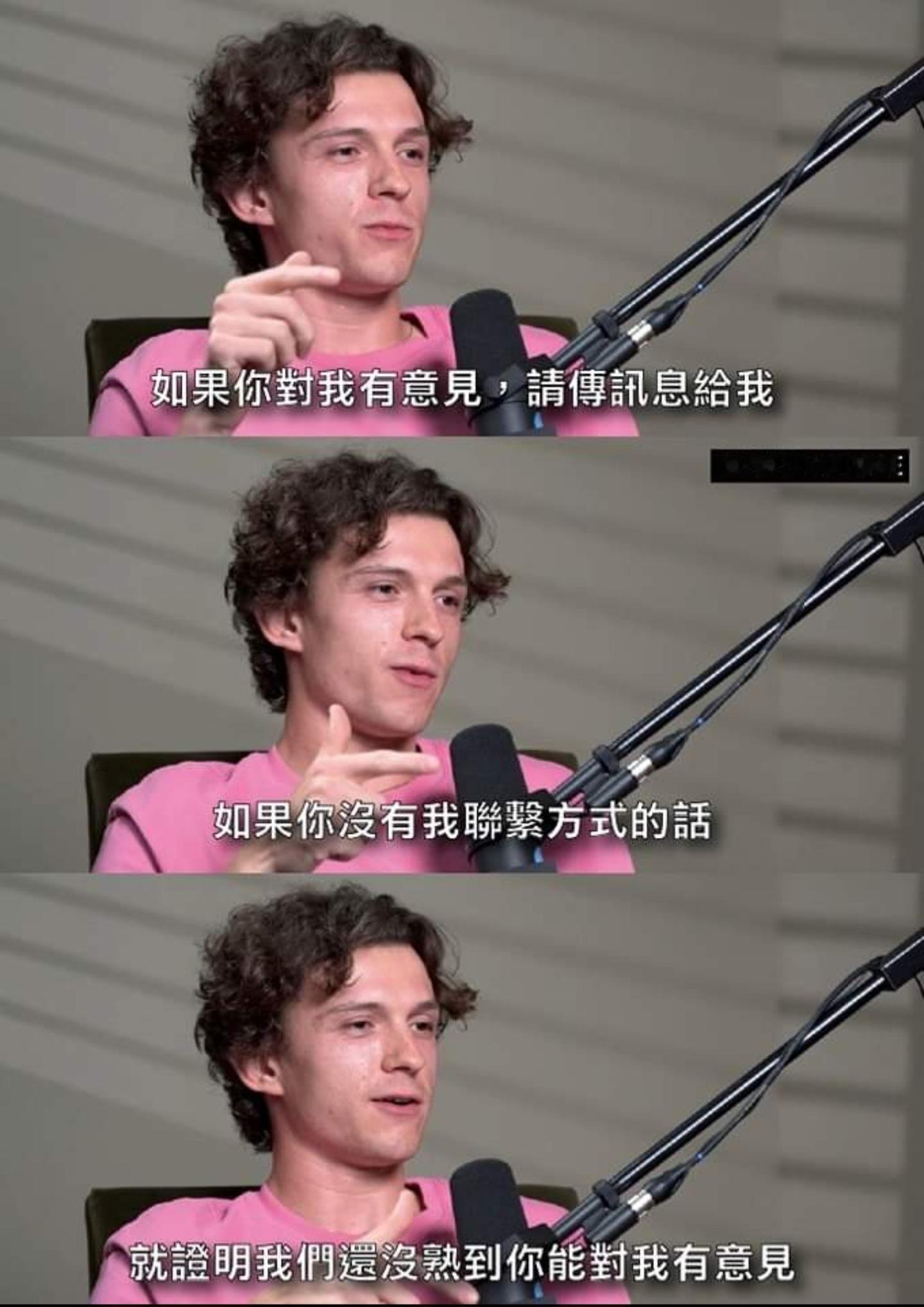 「如果你对我有意见，请直接发消息给我。如果你没有我联系方式的话，就证明我们还没有