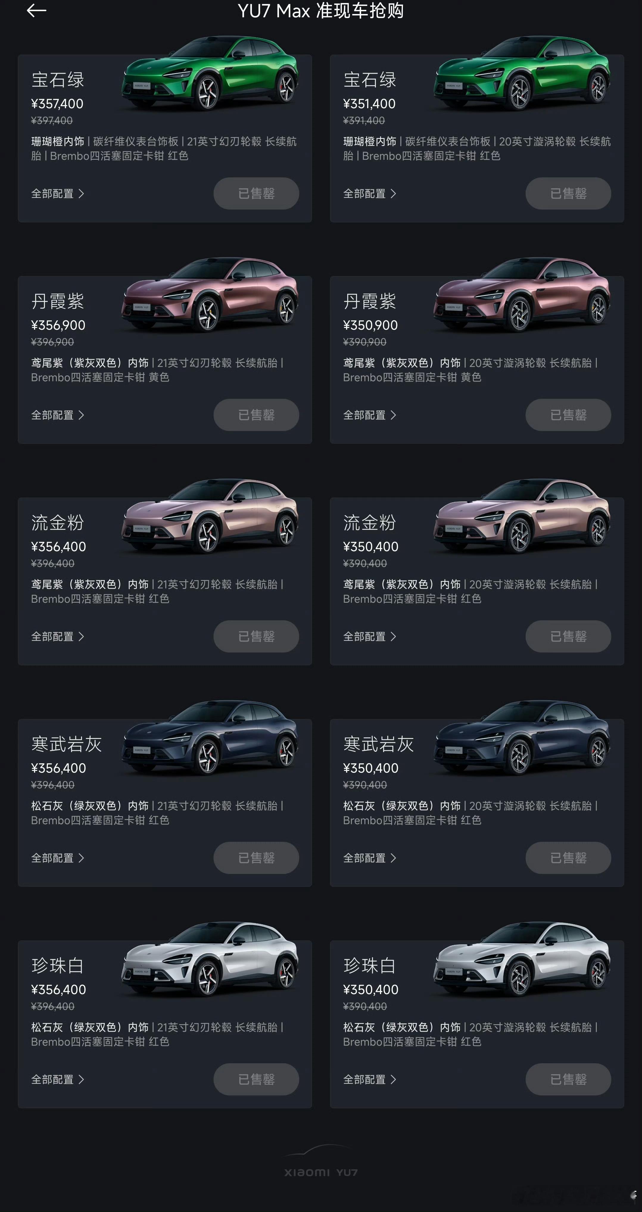 小米YU7大定突破289000台准现车一分钟不到就抢完了[吃惊][吃惊] ​​​